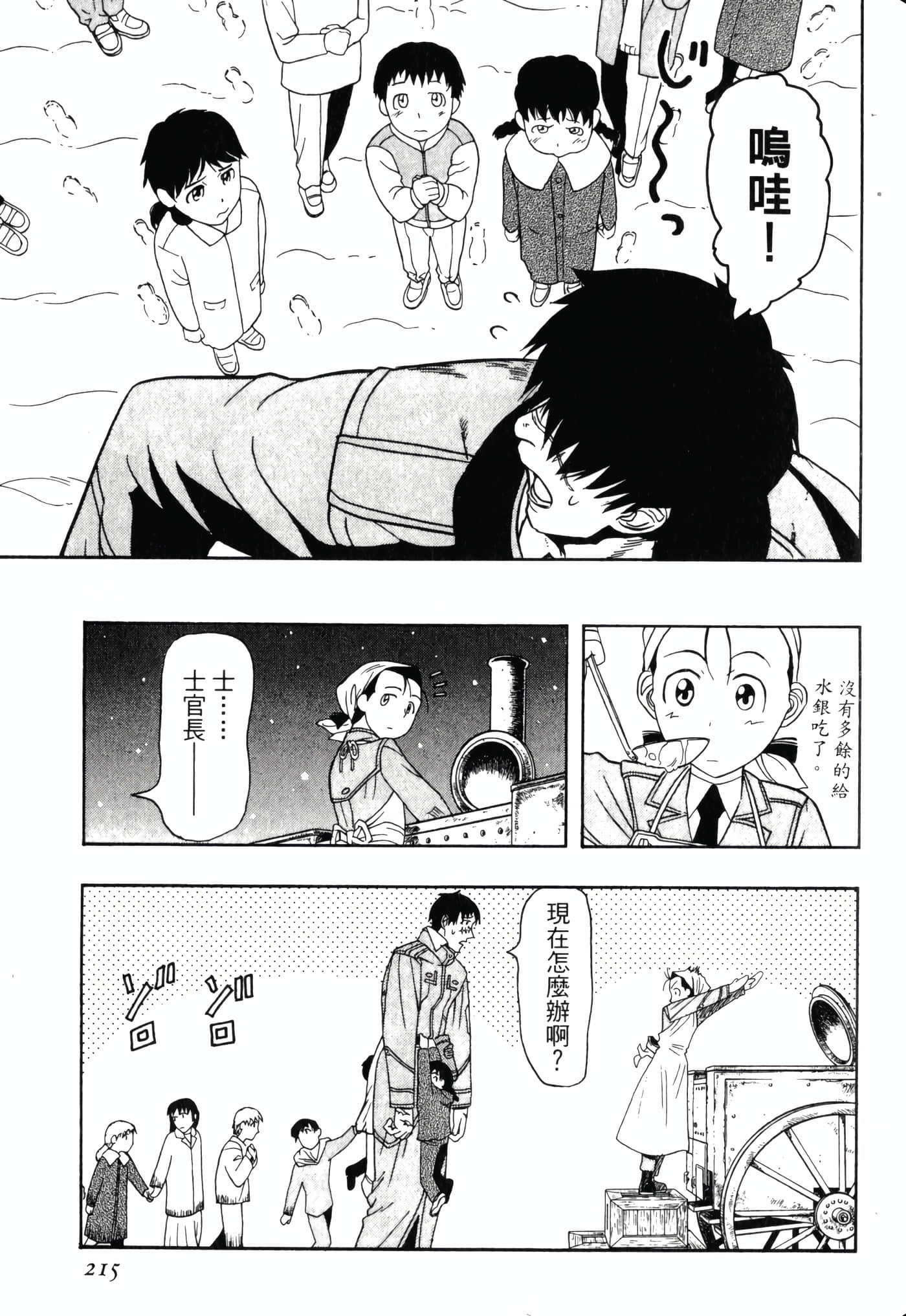 Page 219