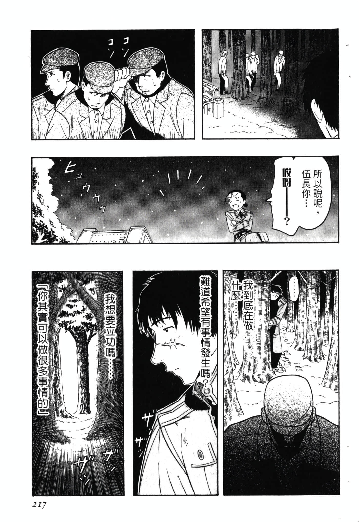 Page 221