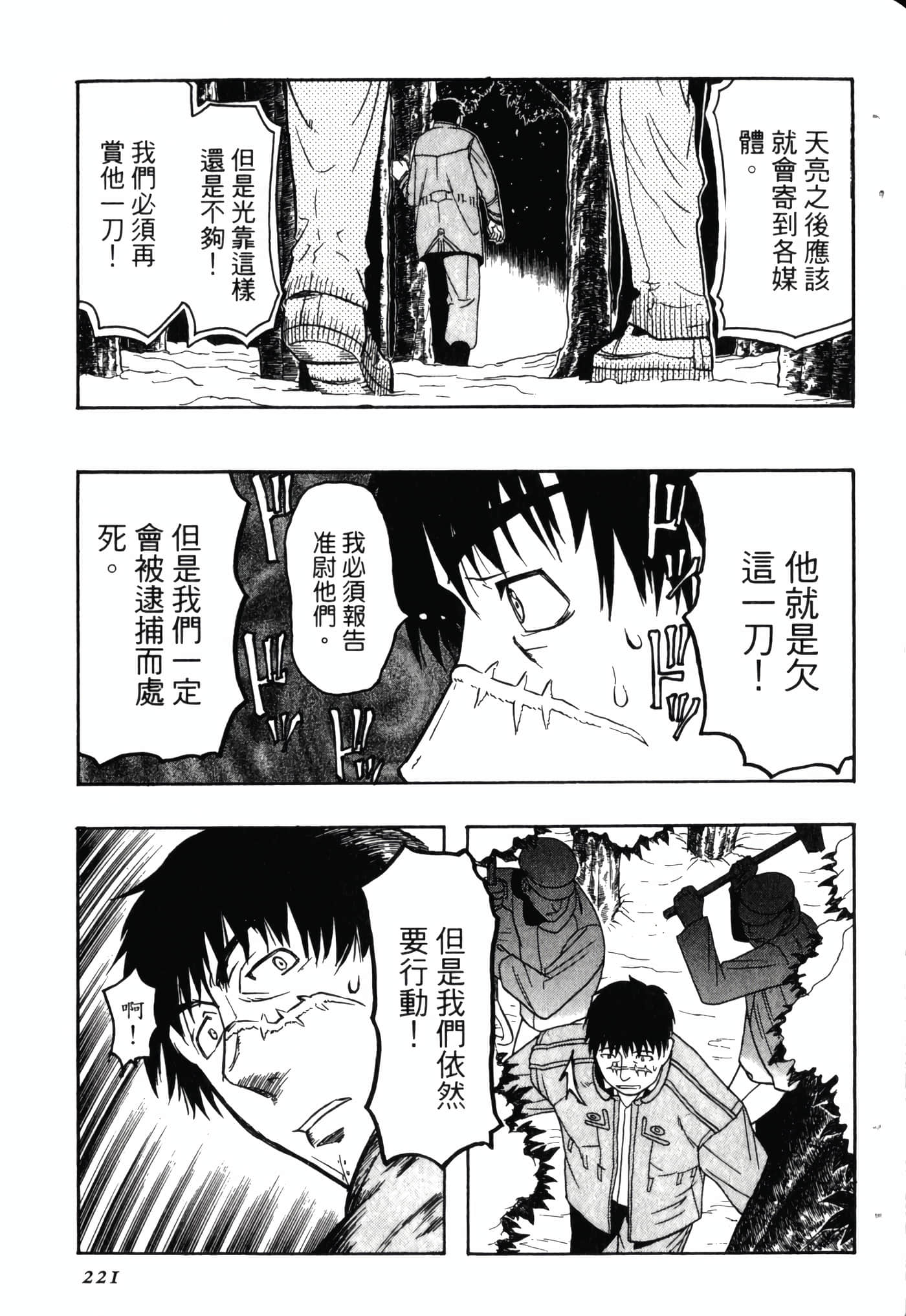 Page 225
