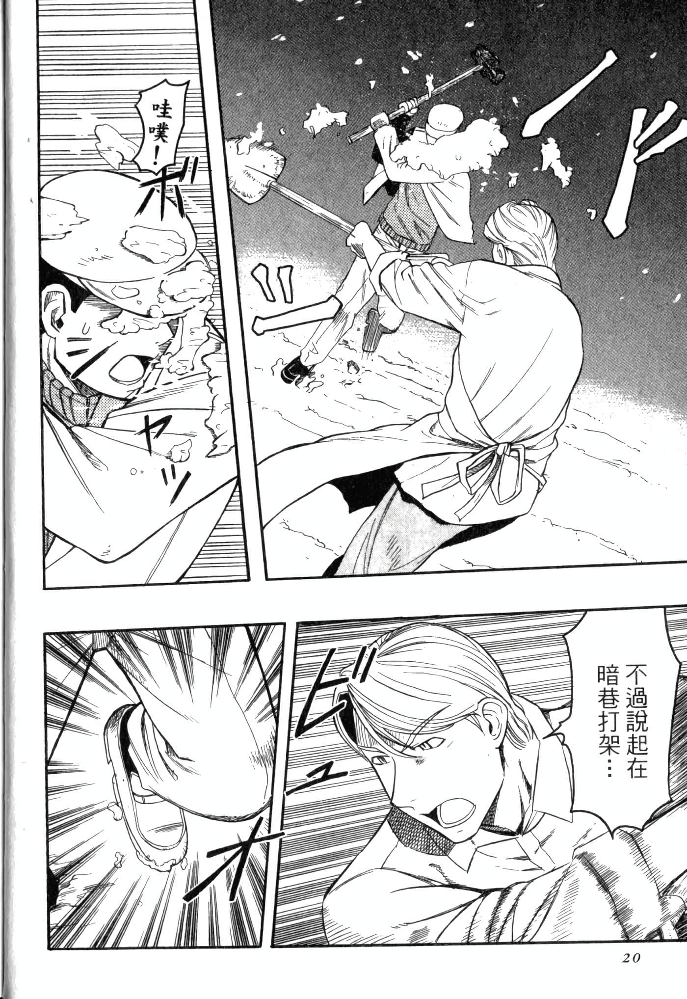 Page 24