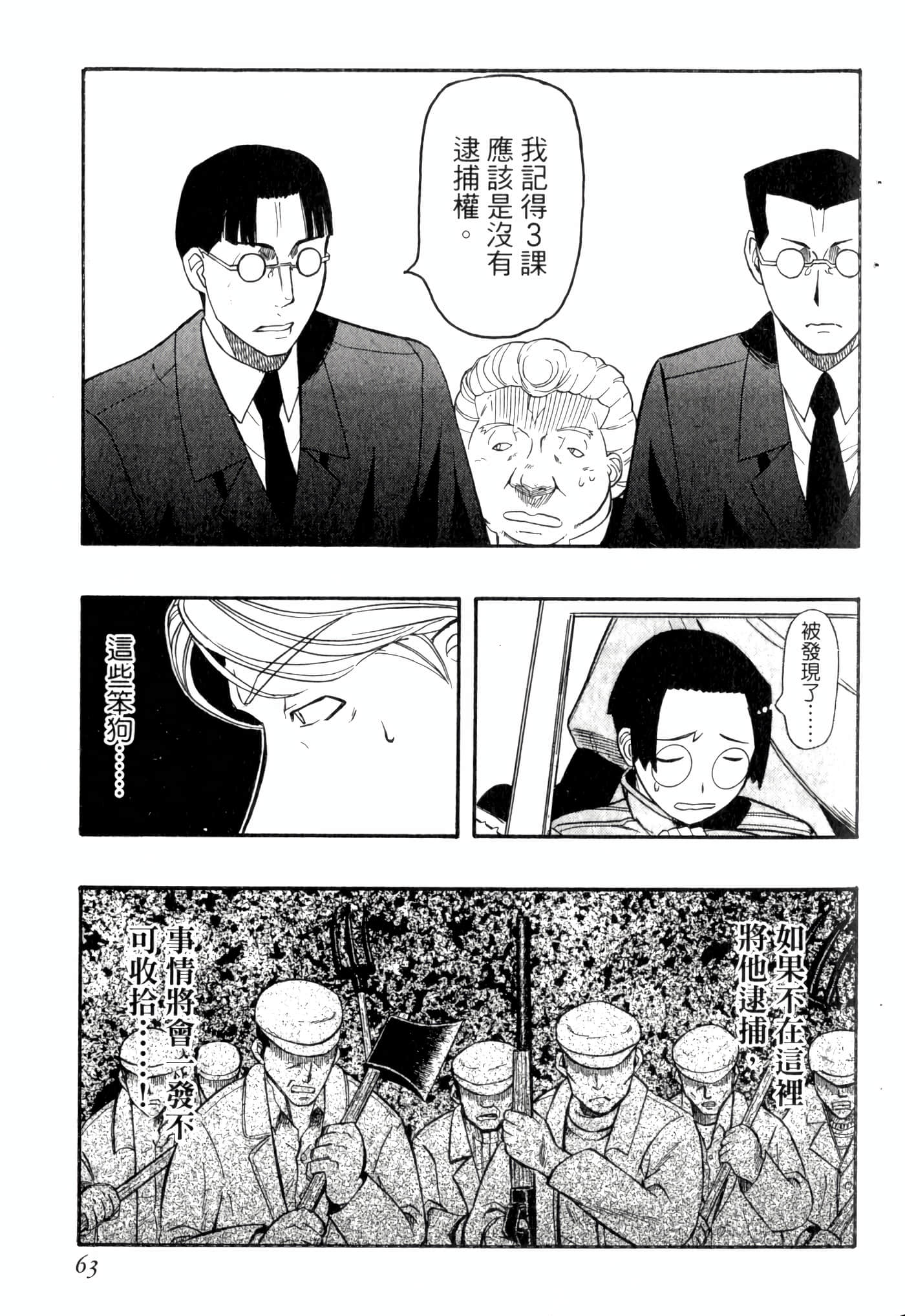 Page 67