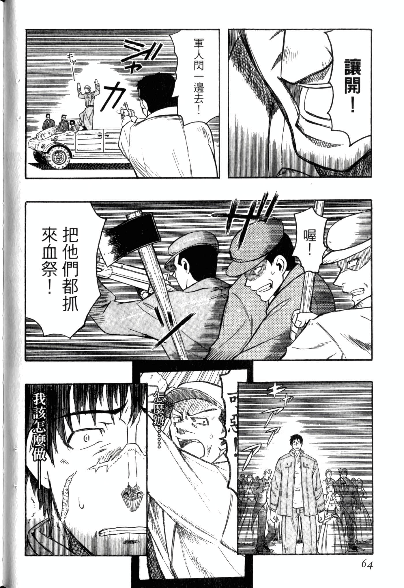 Page 68