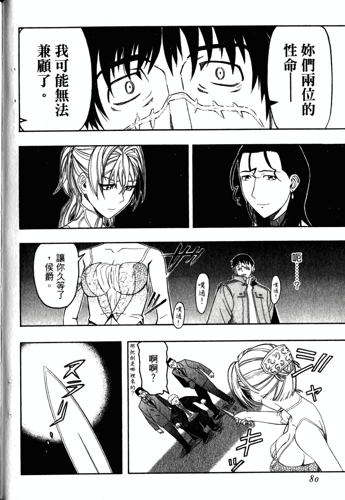 Page 84