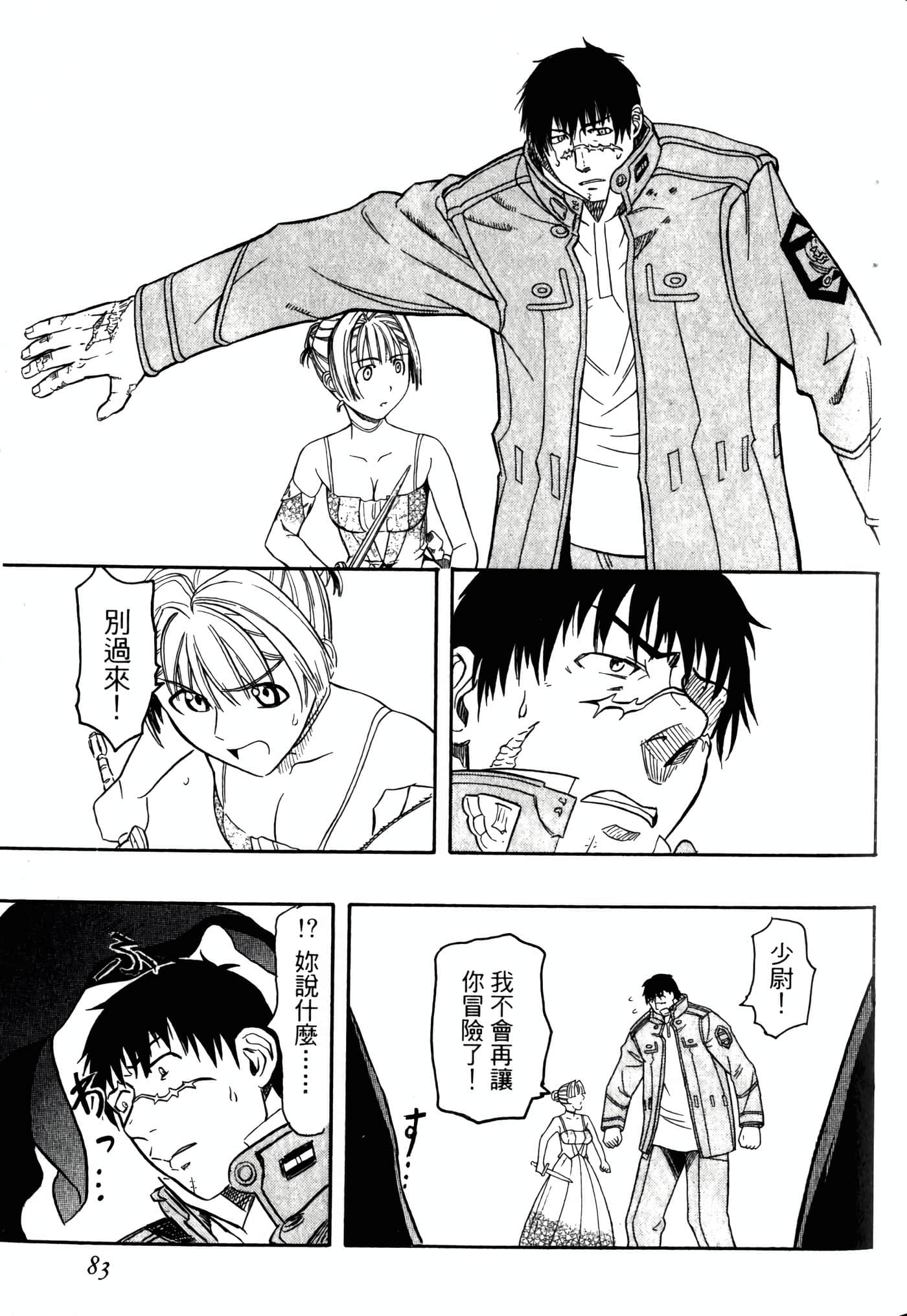 Page 87
