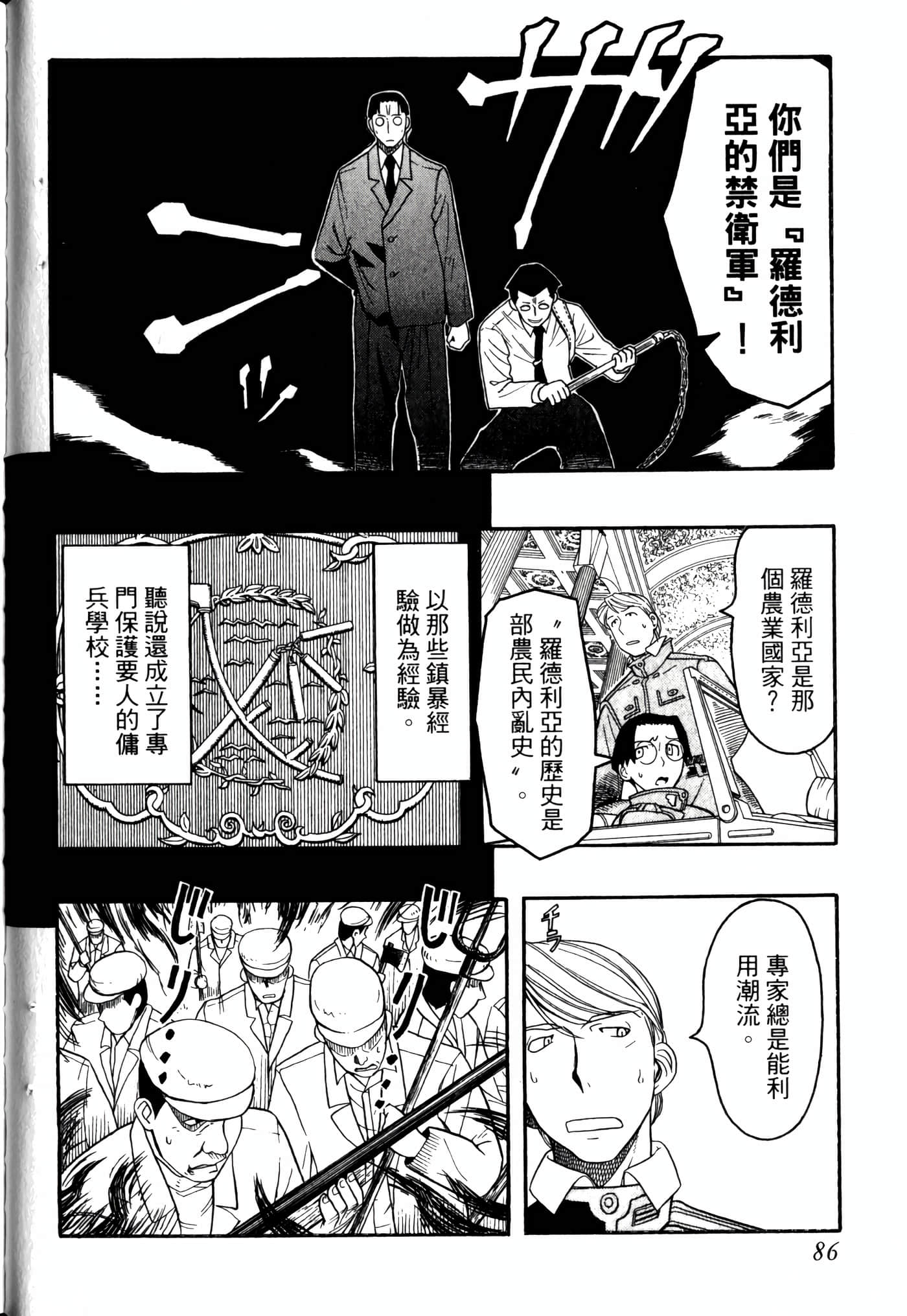 Page 90