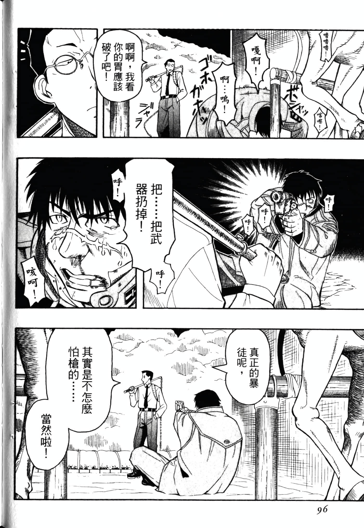 Page 100