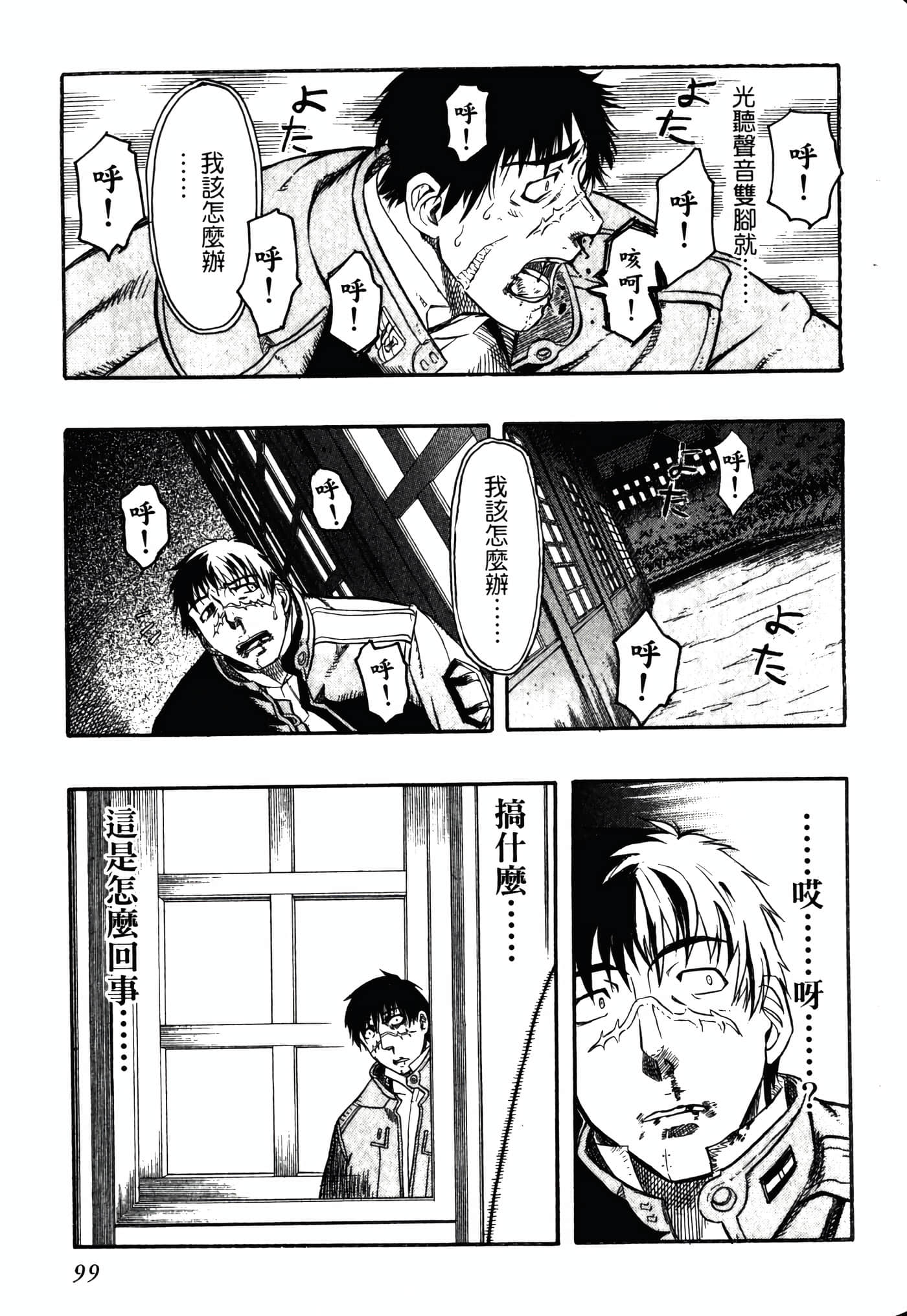 Page 103