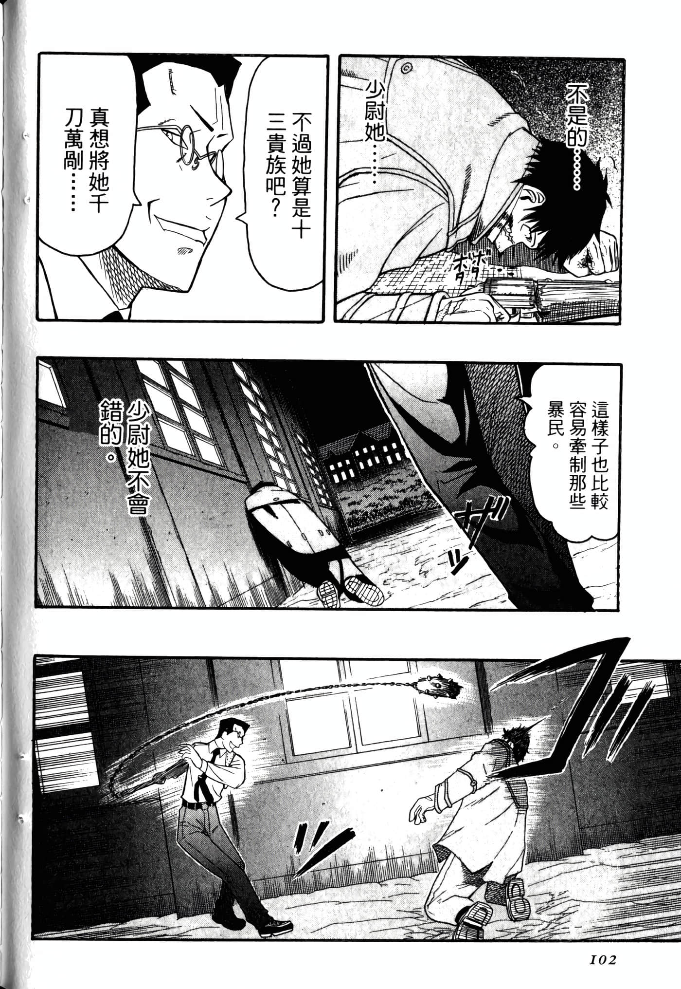 Page 106
