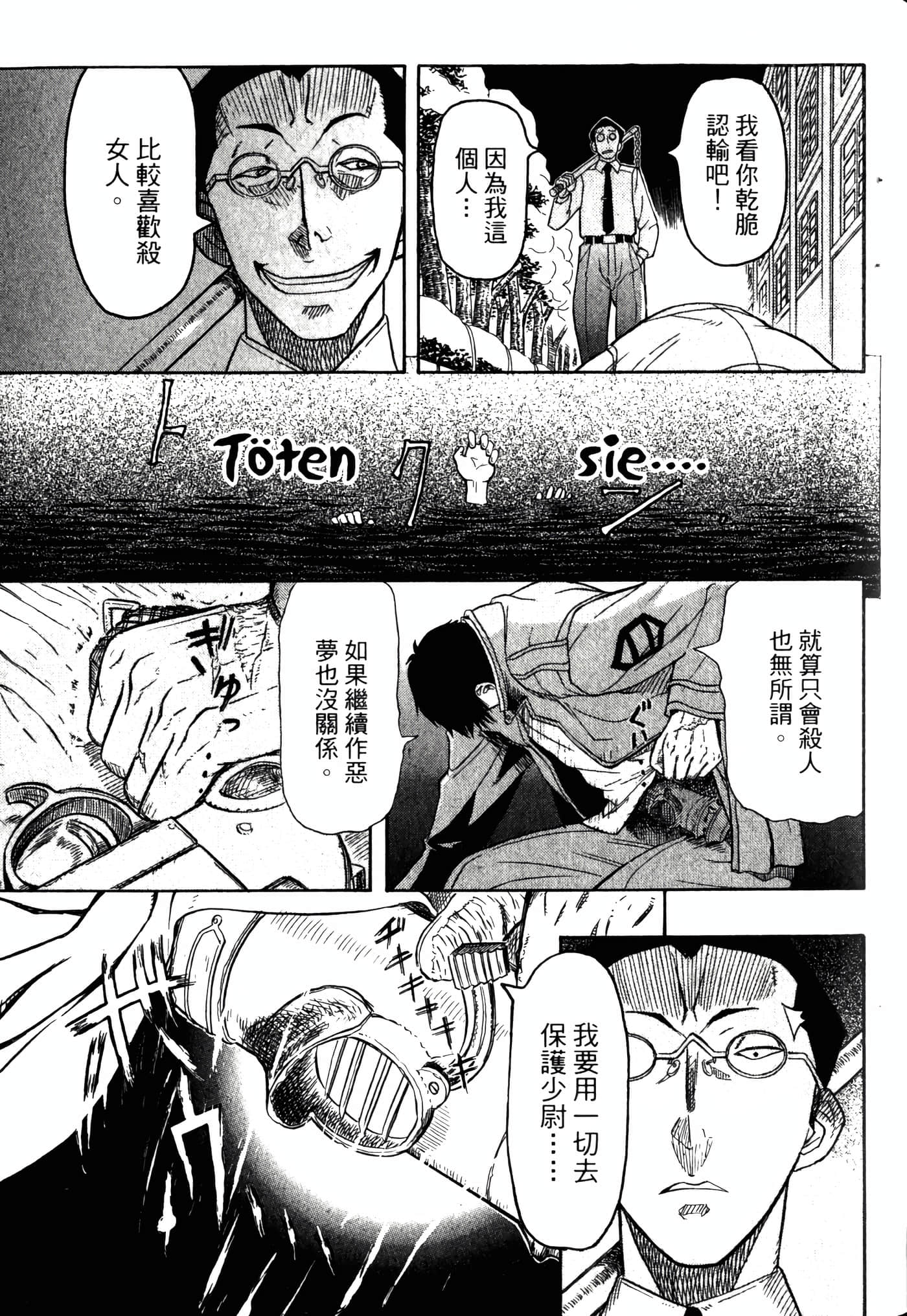 Page 111