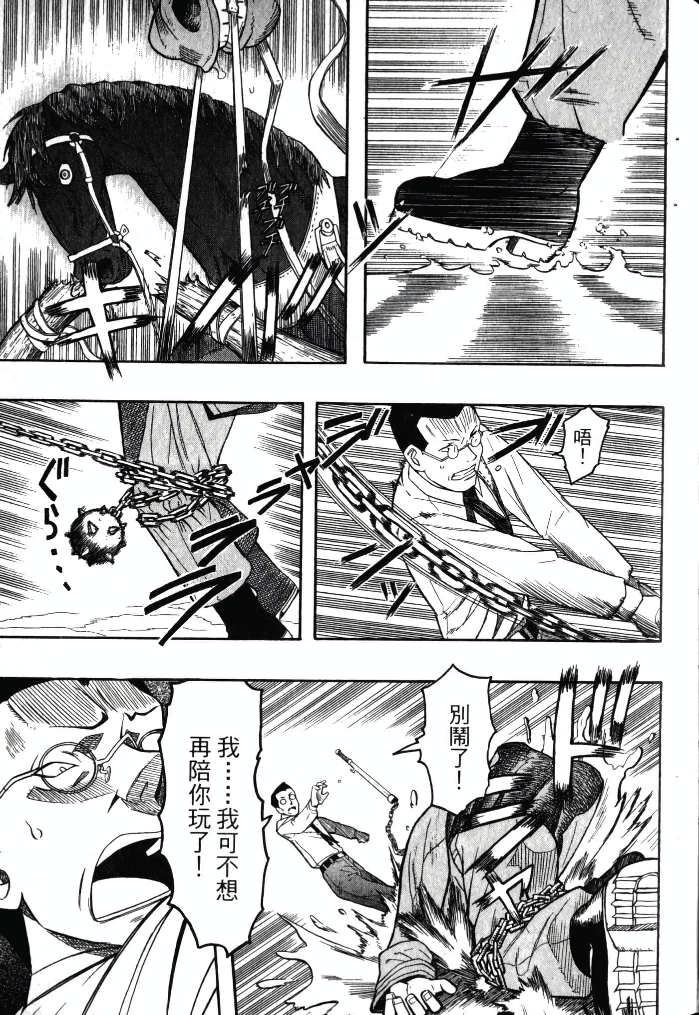 Page 117
