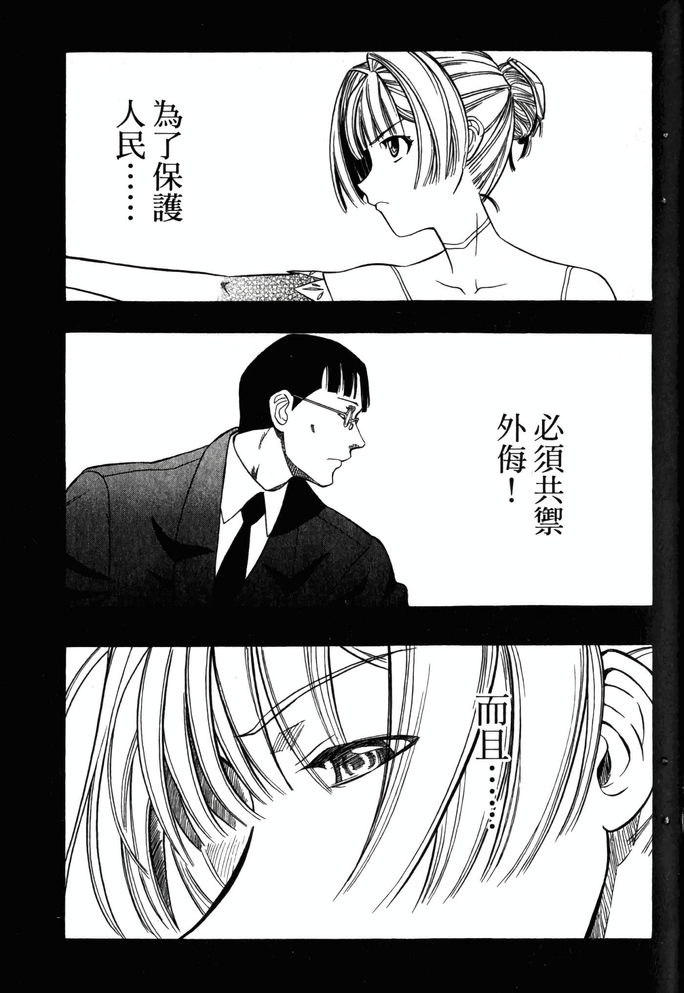 Page 141