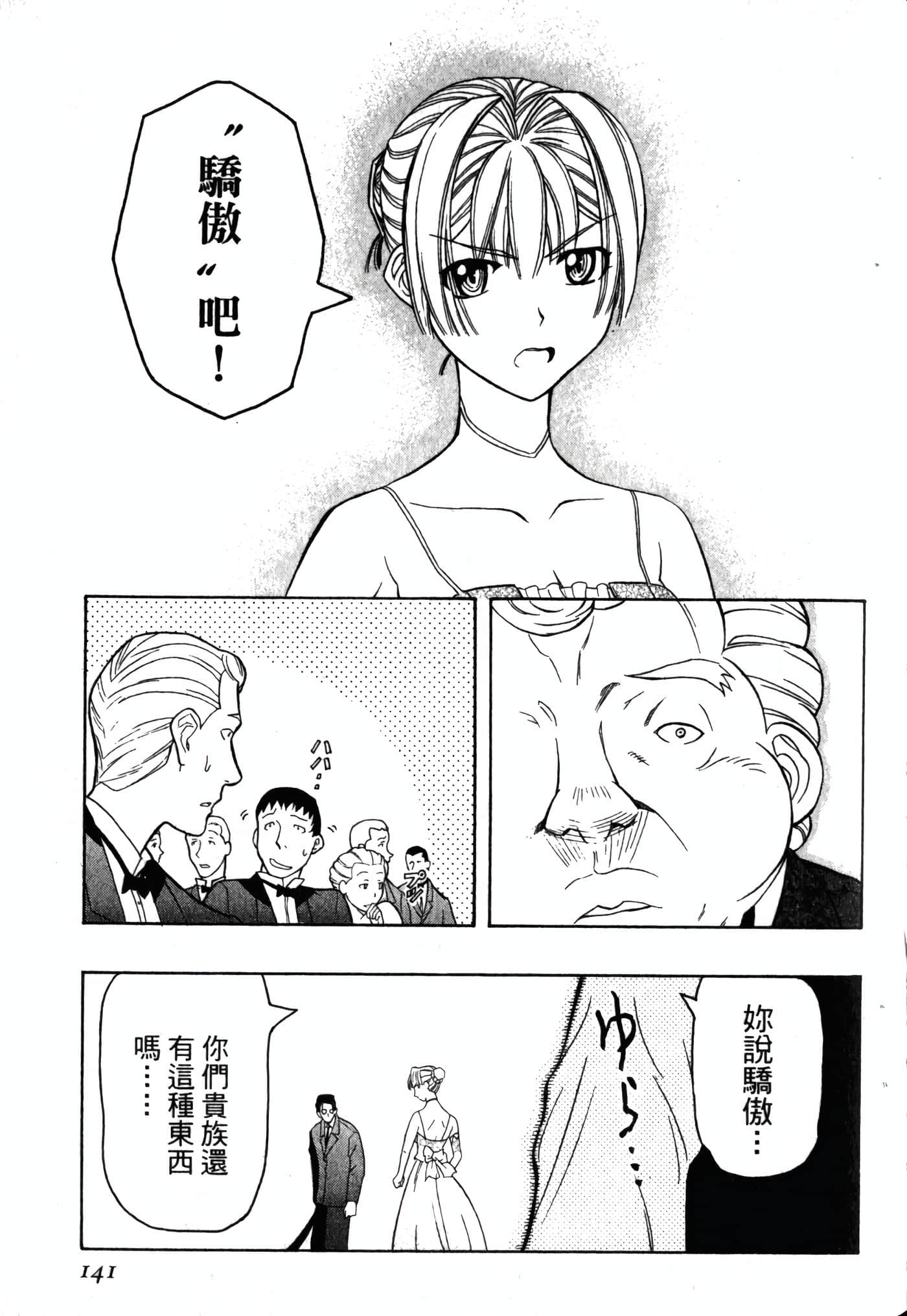 Page 145