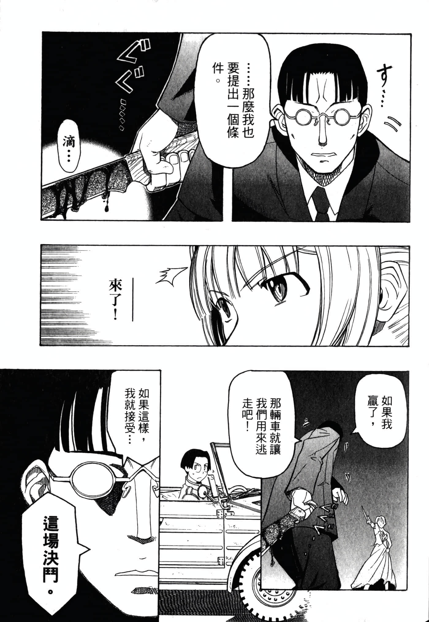 Page 153