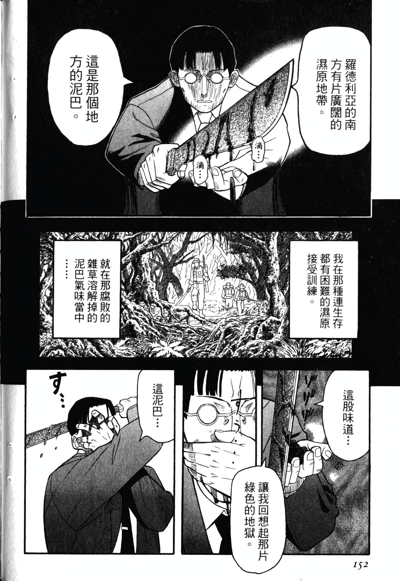 Page 156