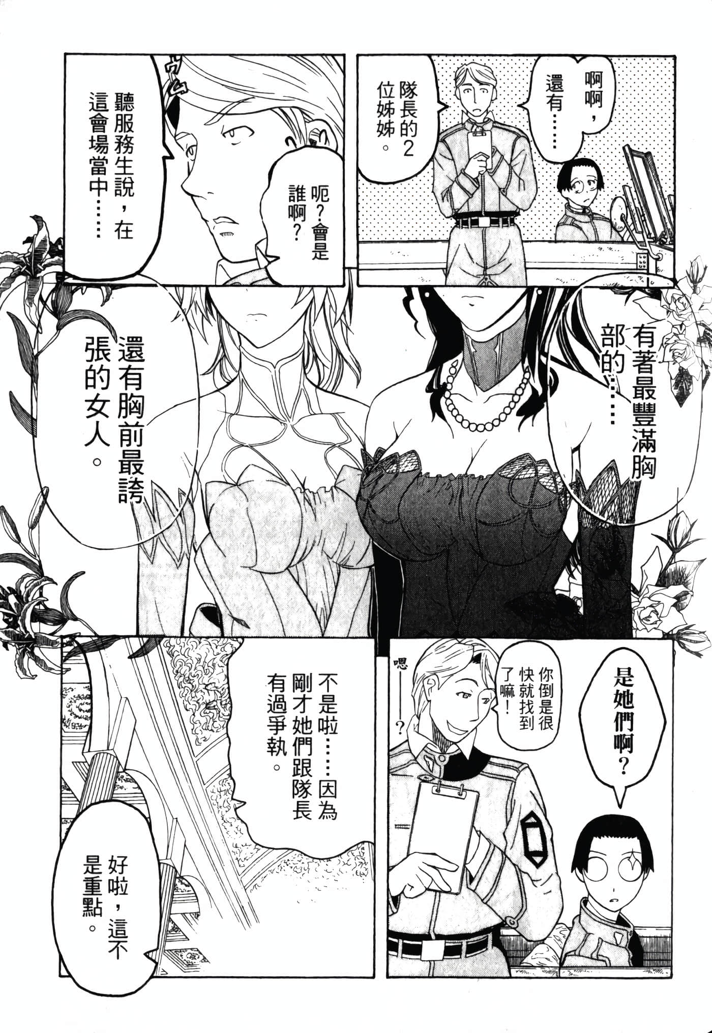Page 161