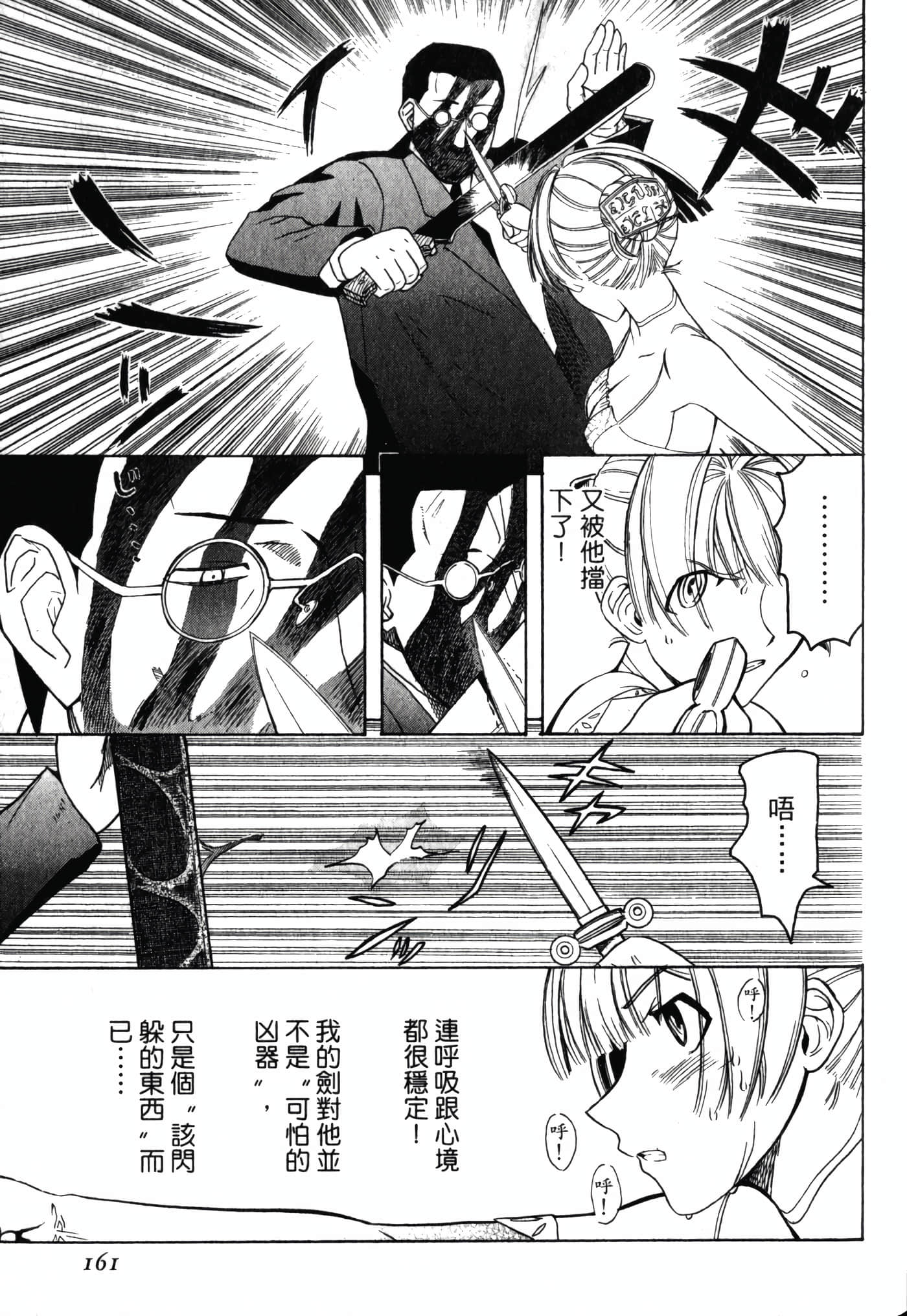 Page 165