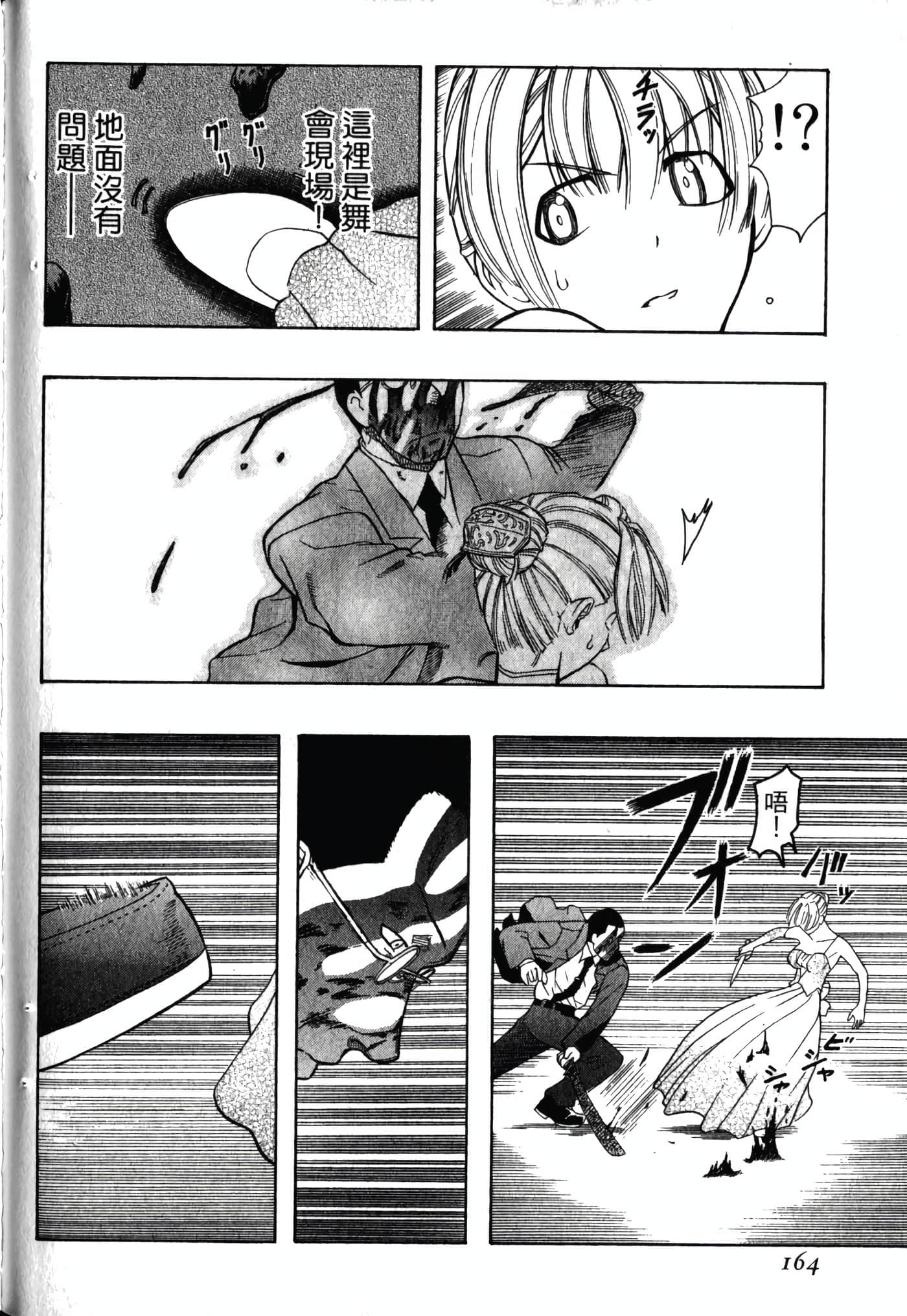 Page 168