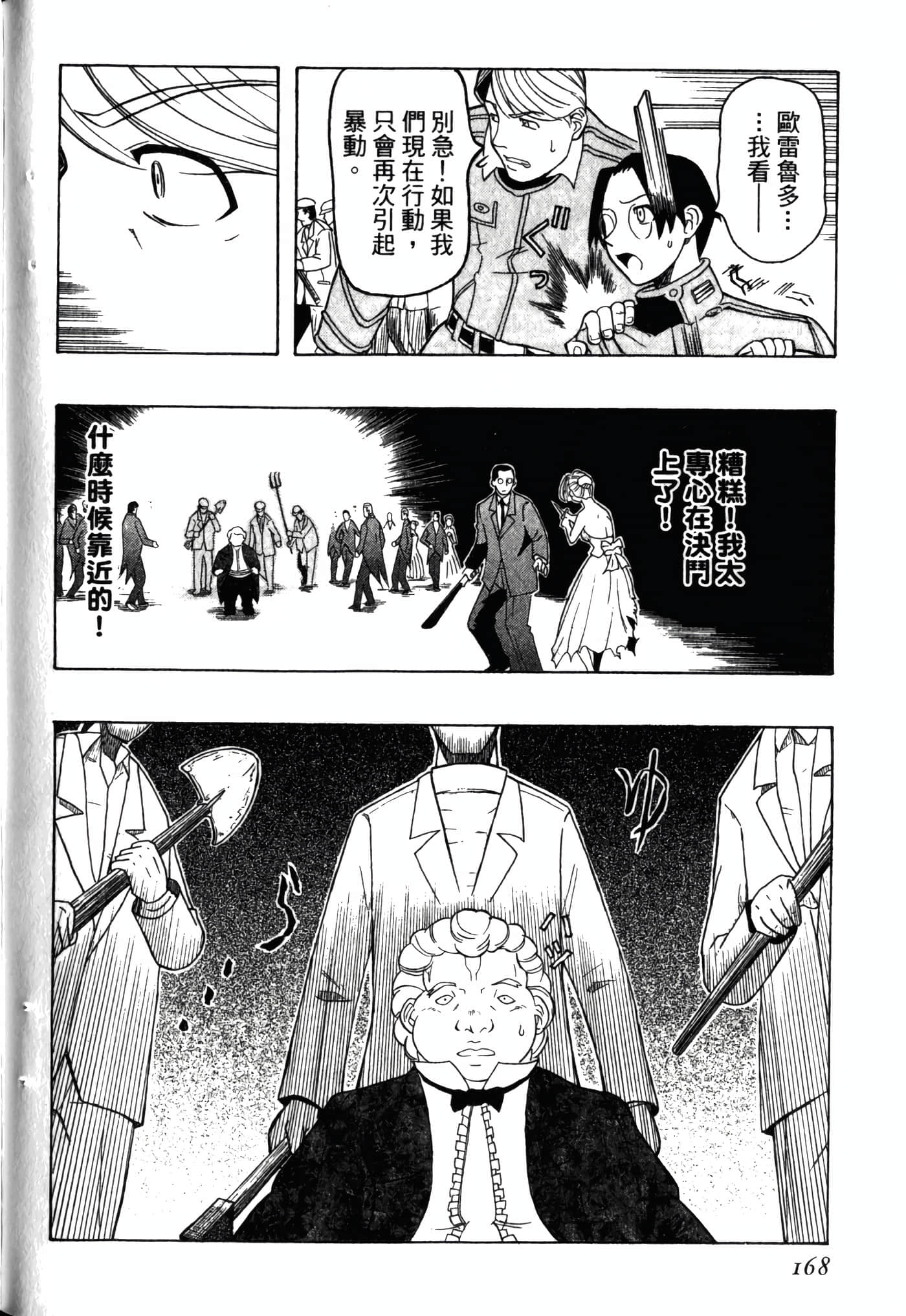Page 172