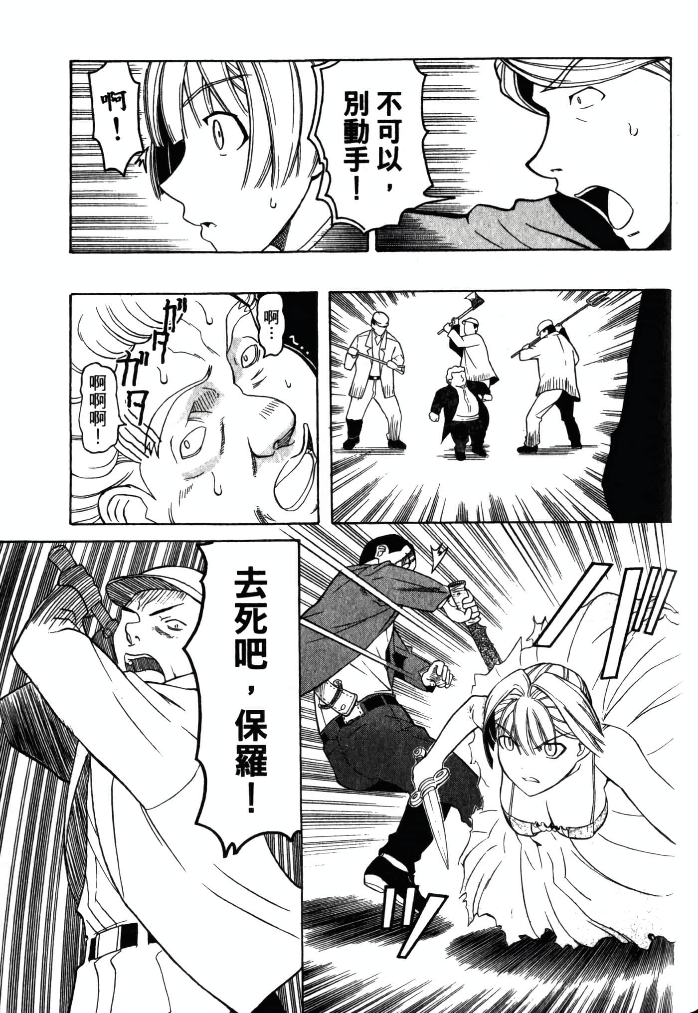 Page 173