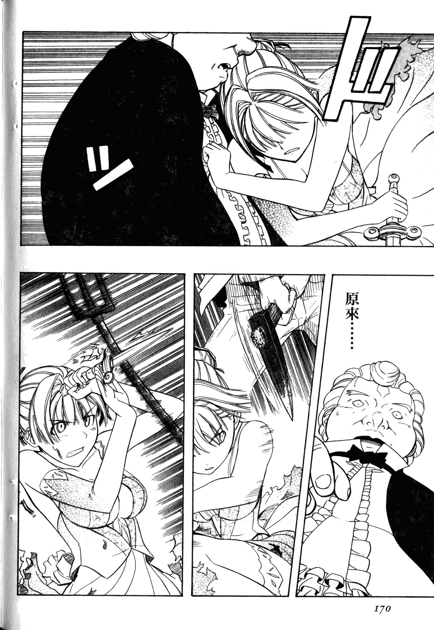 Page 174