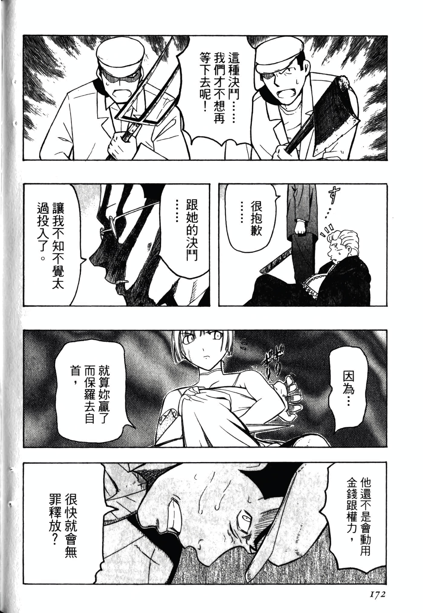 Page 176