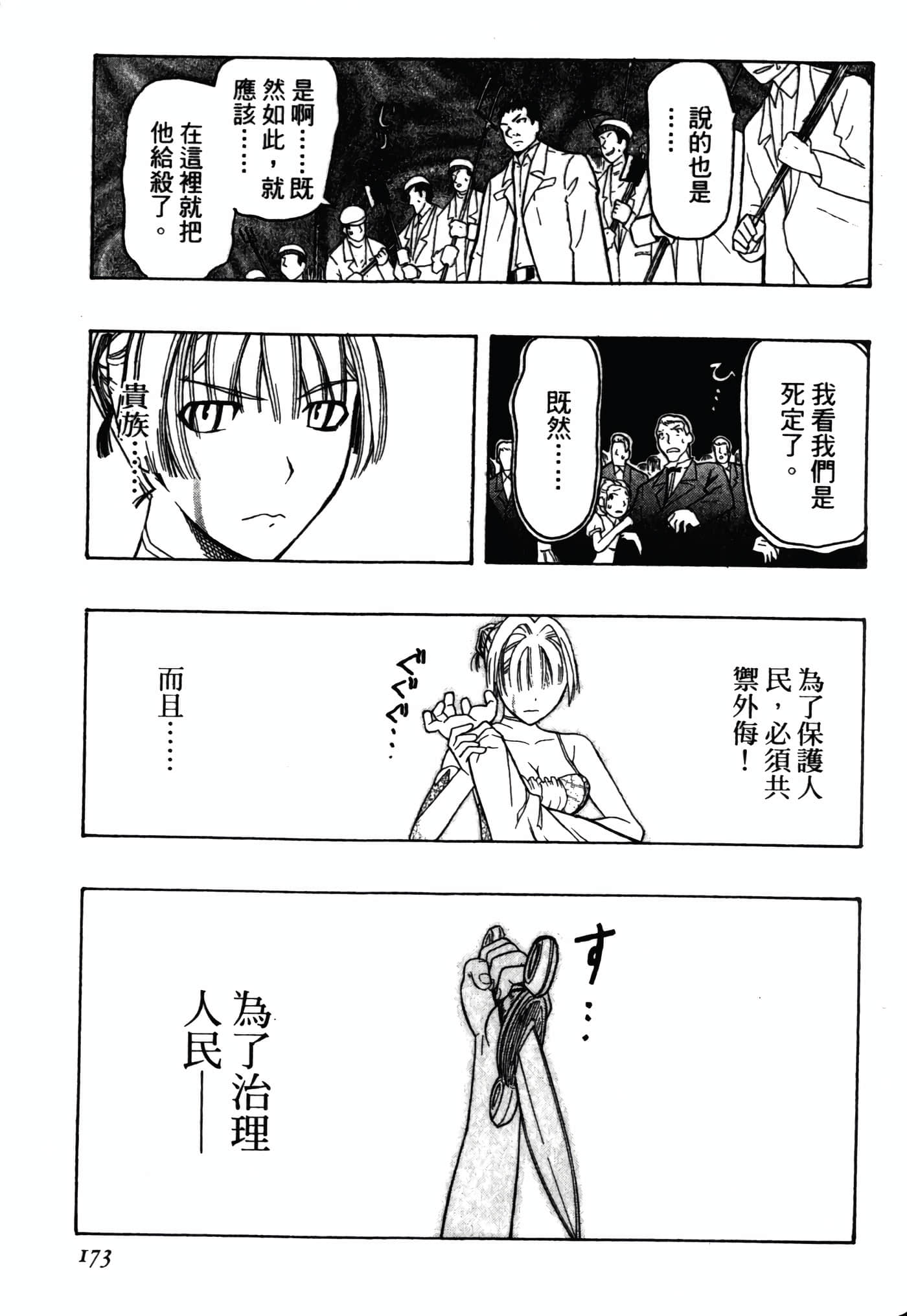 Page 177