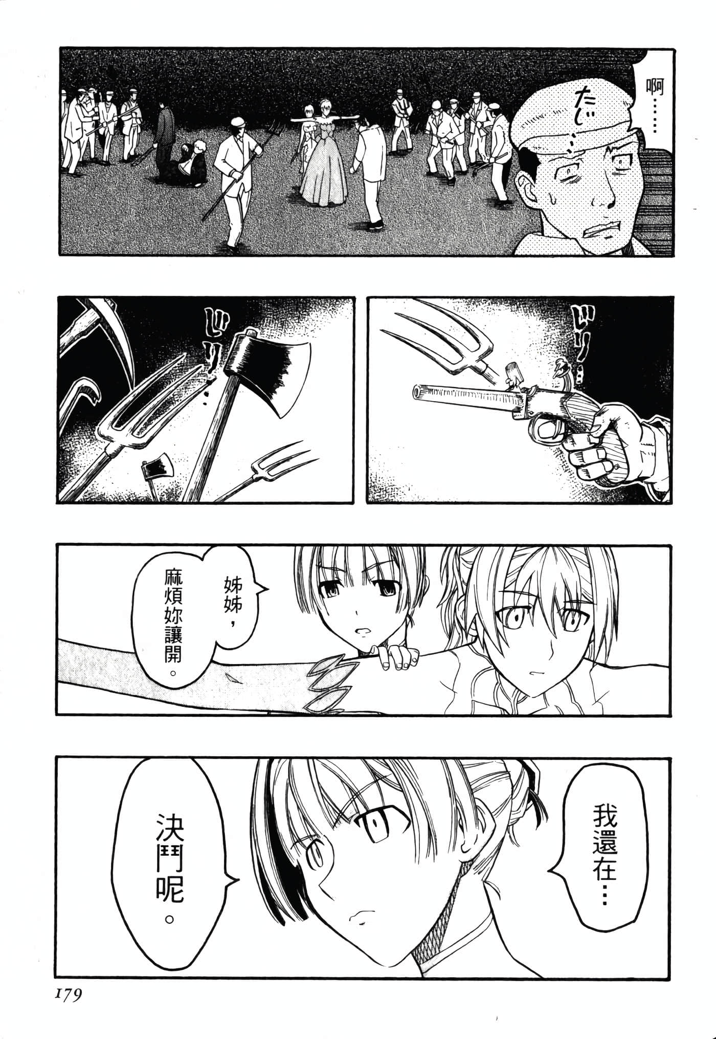 Page 183