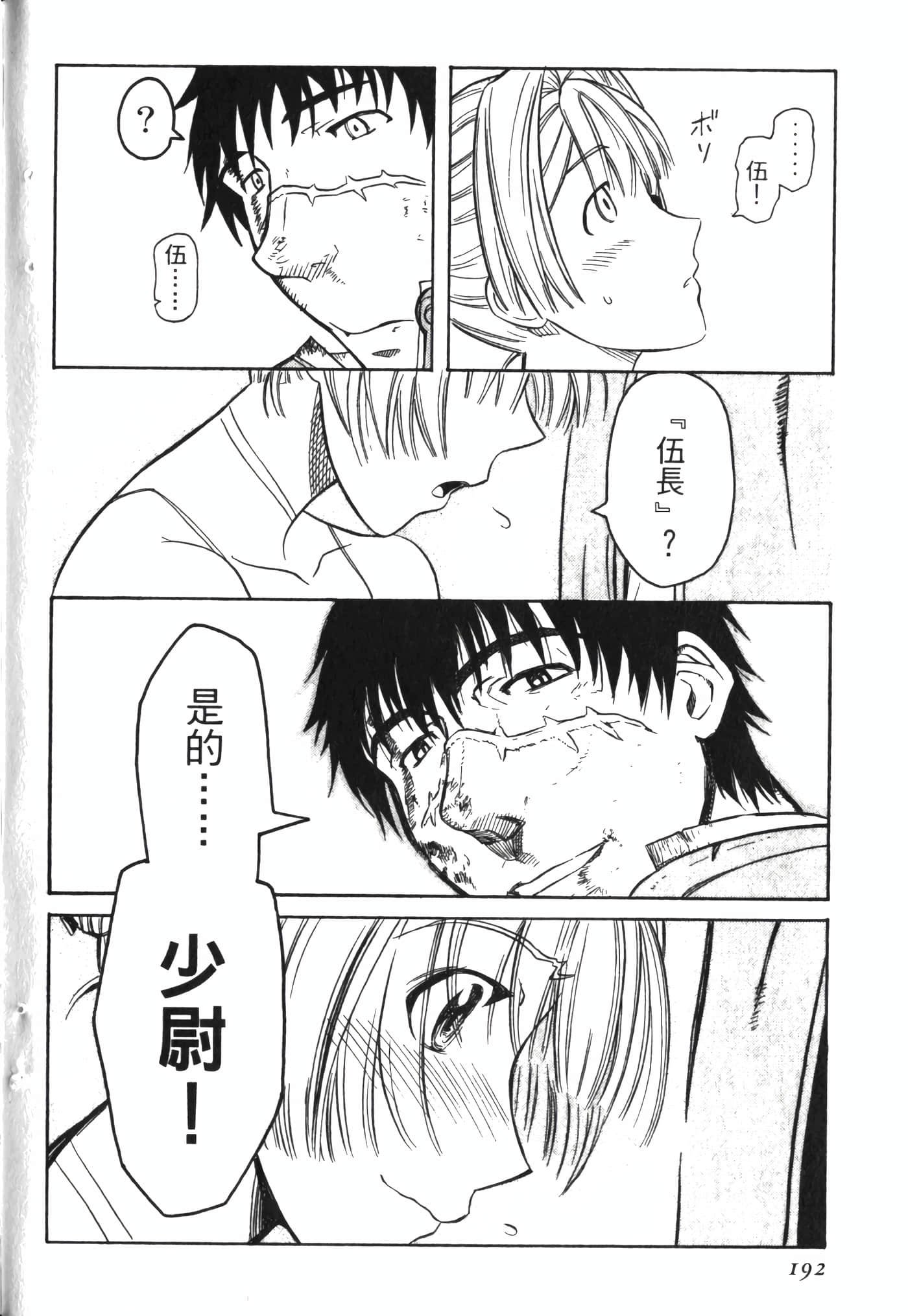 Page 196