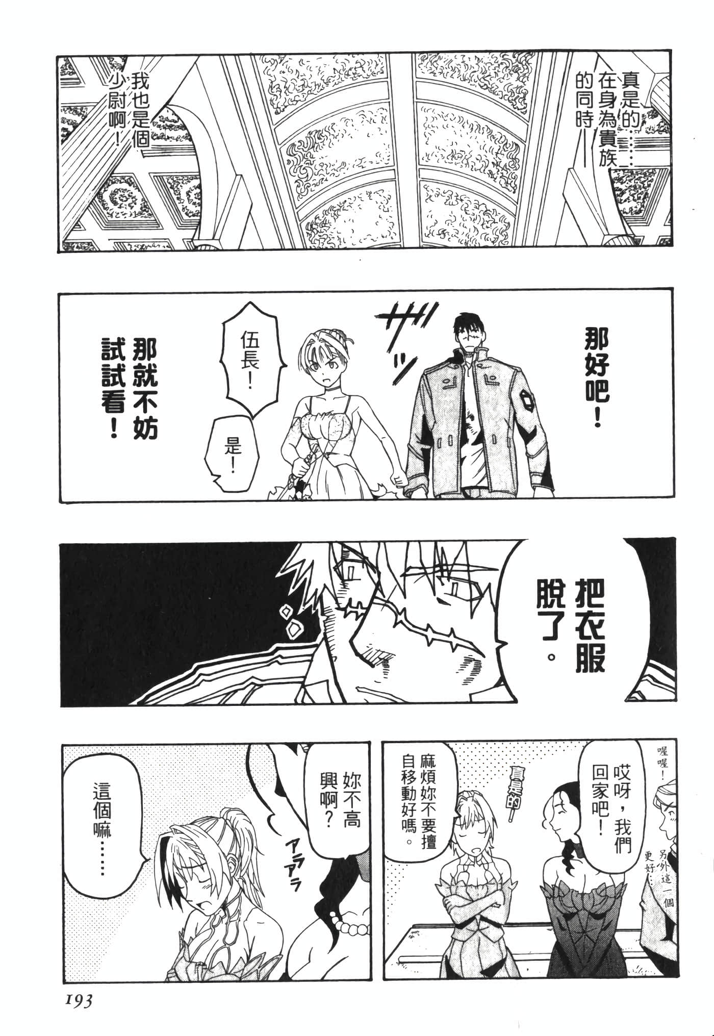 Page 197