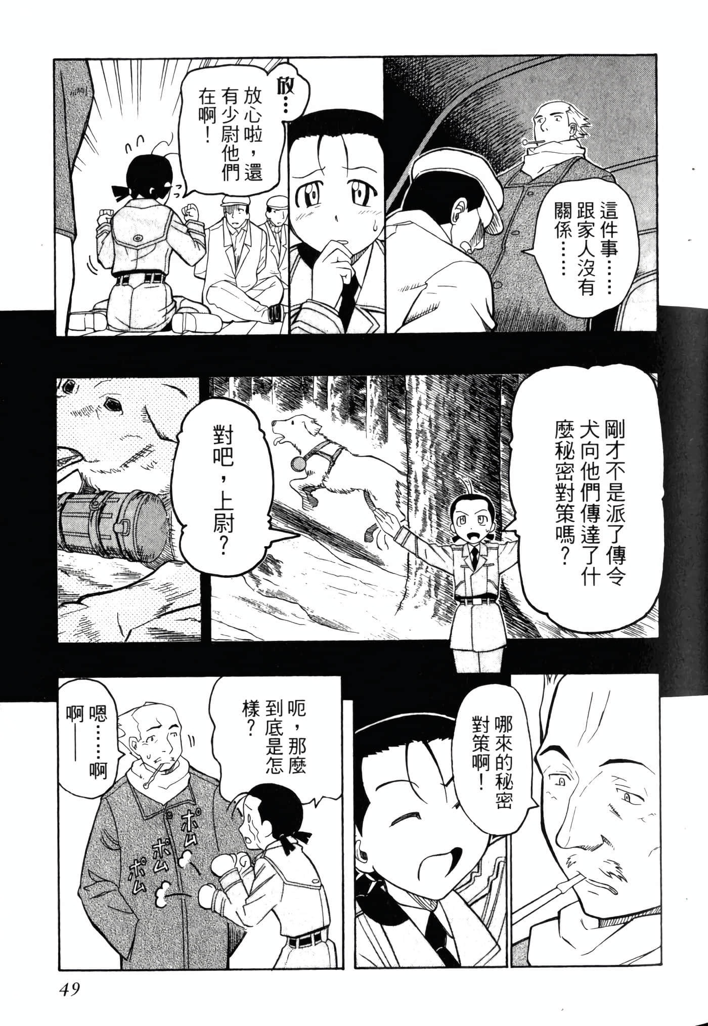 Page 53
