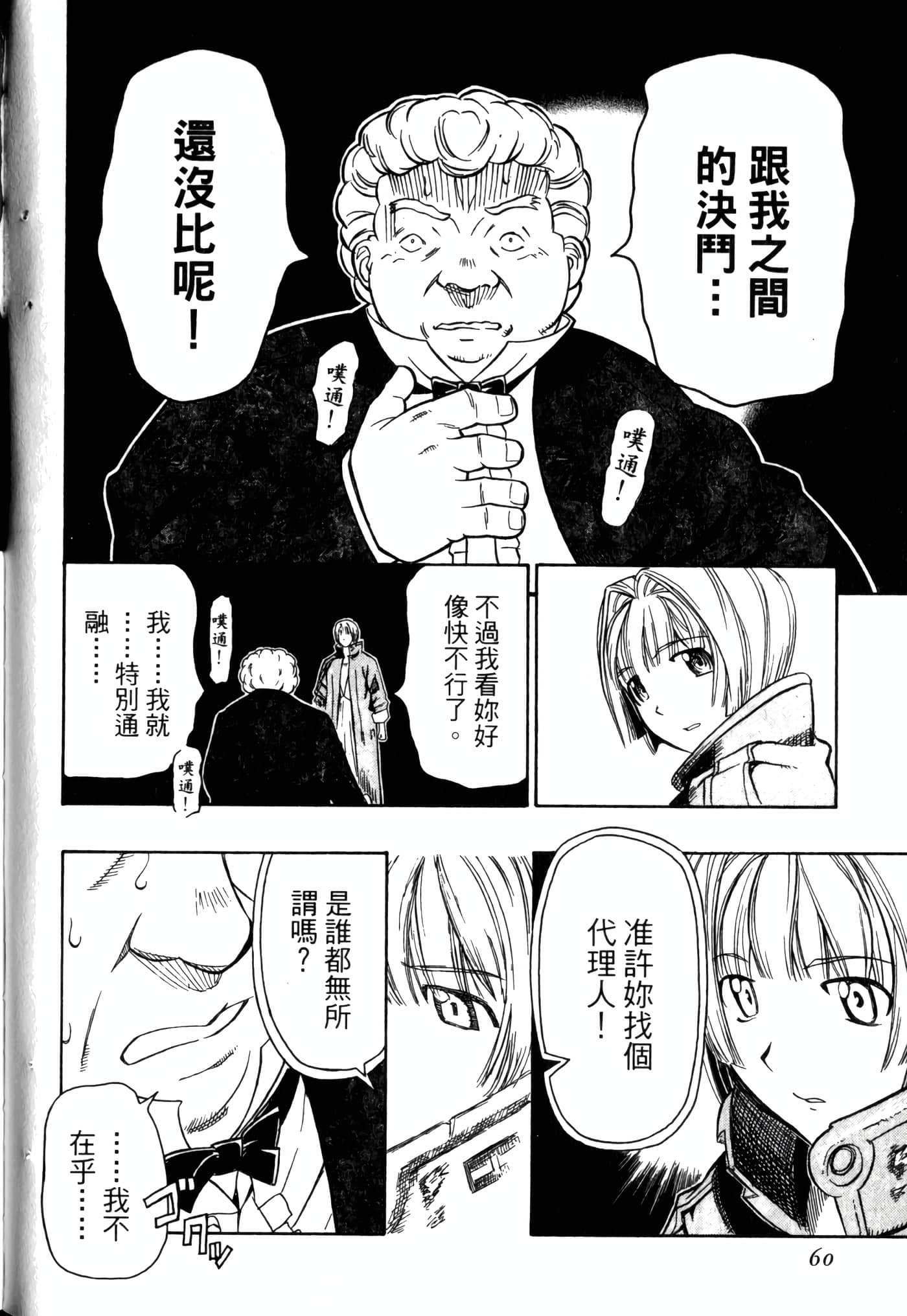 Page 64