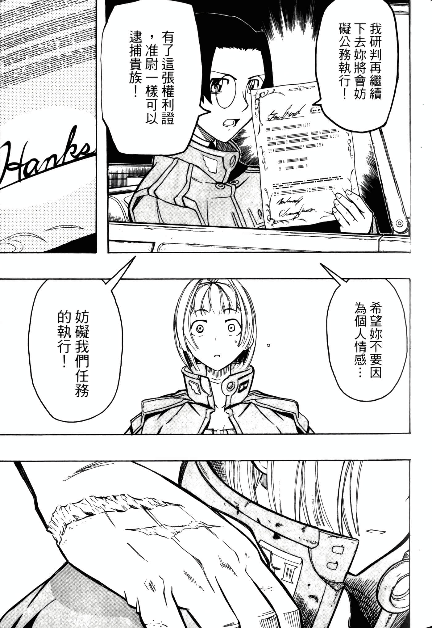 Page 83