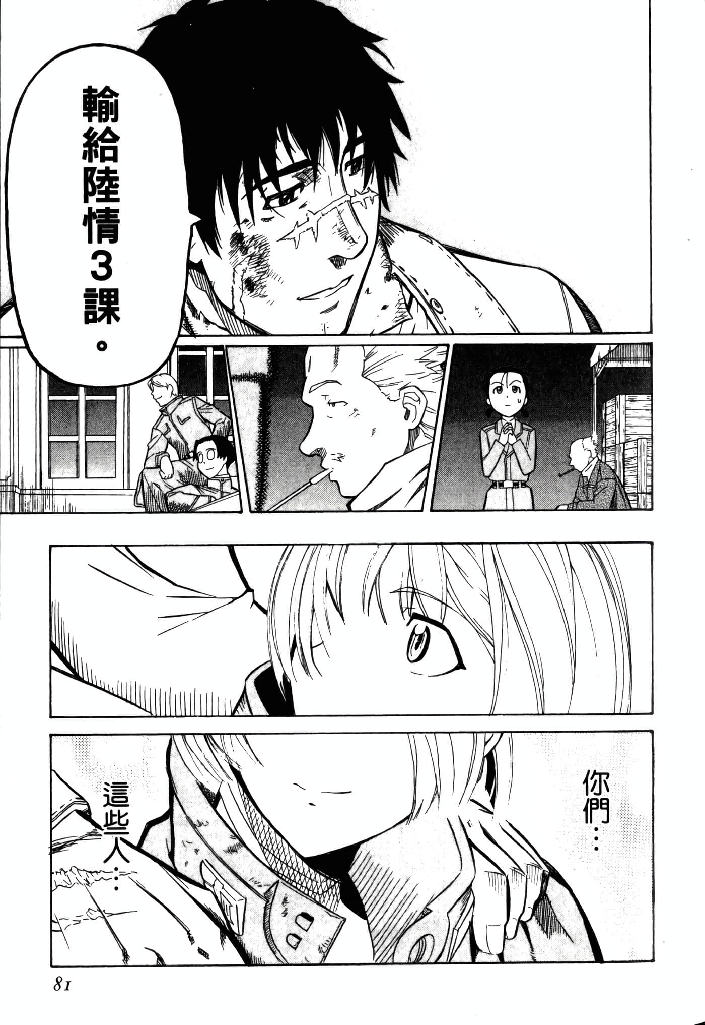 Page 85