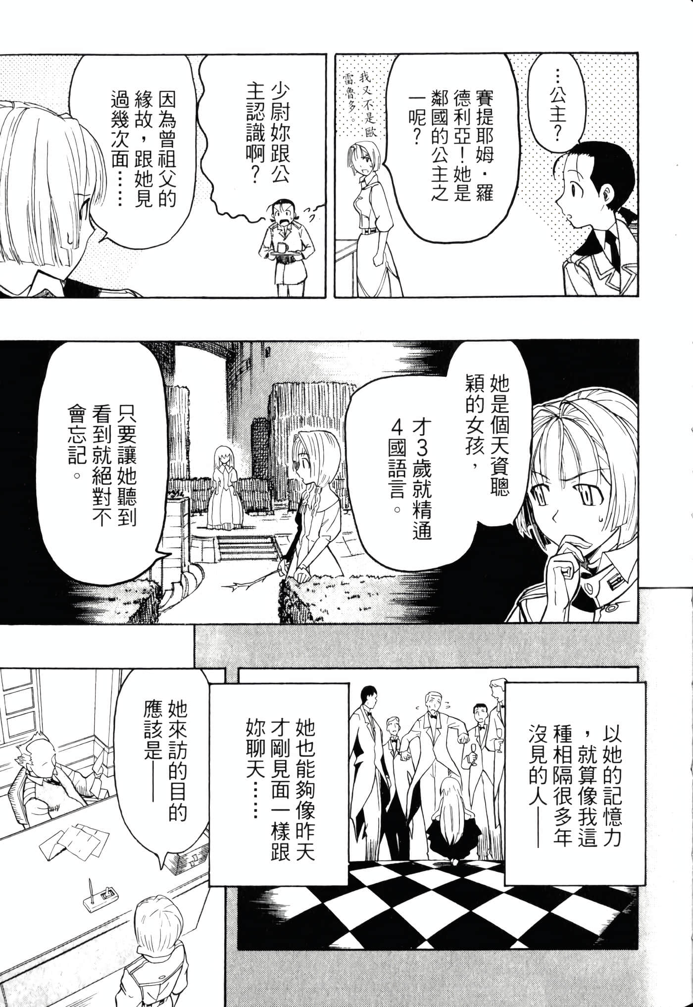 Page 123