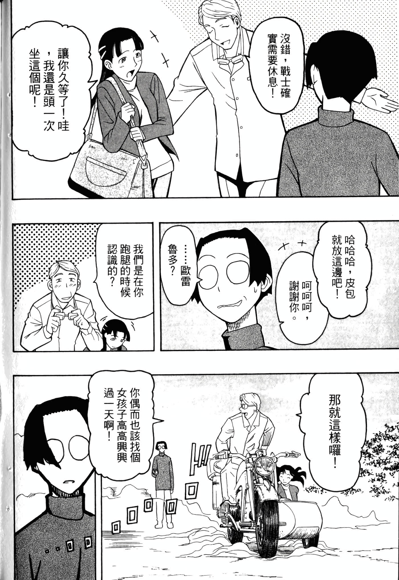 Page 132