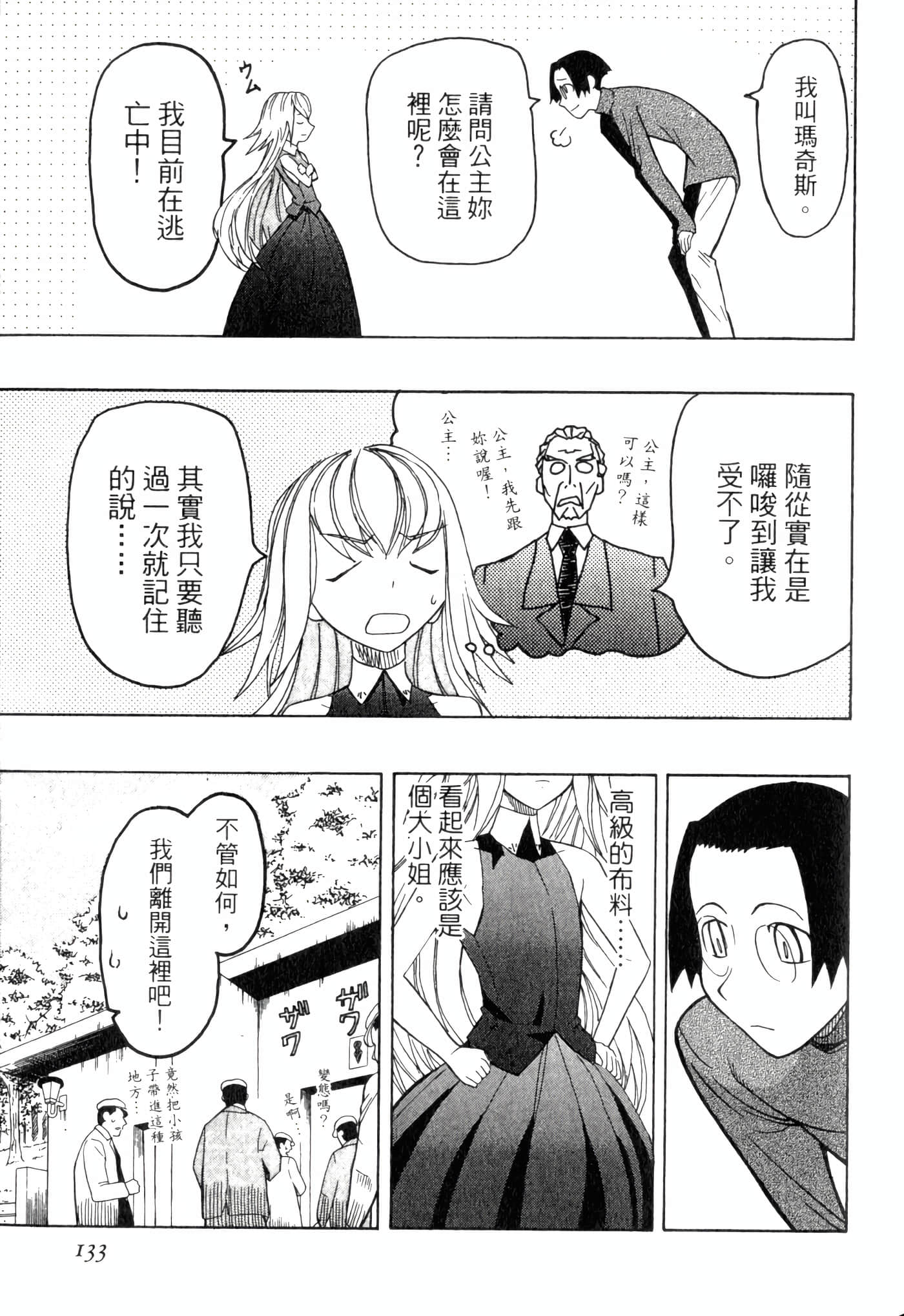 Page 137