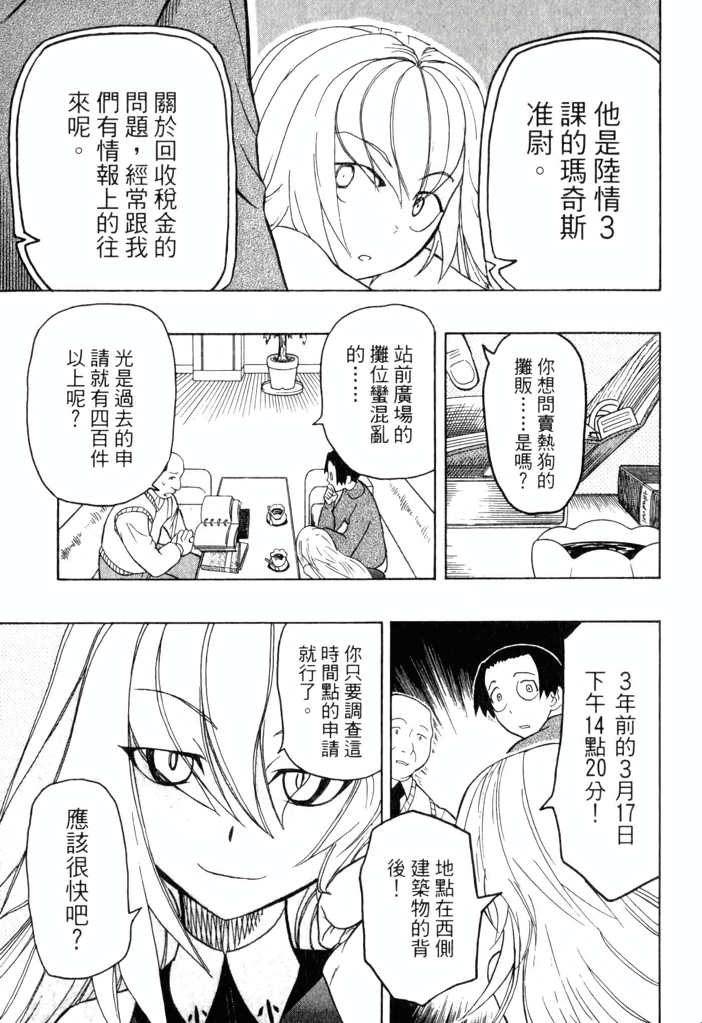 Page 141
