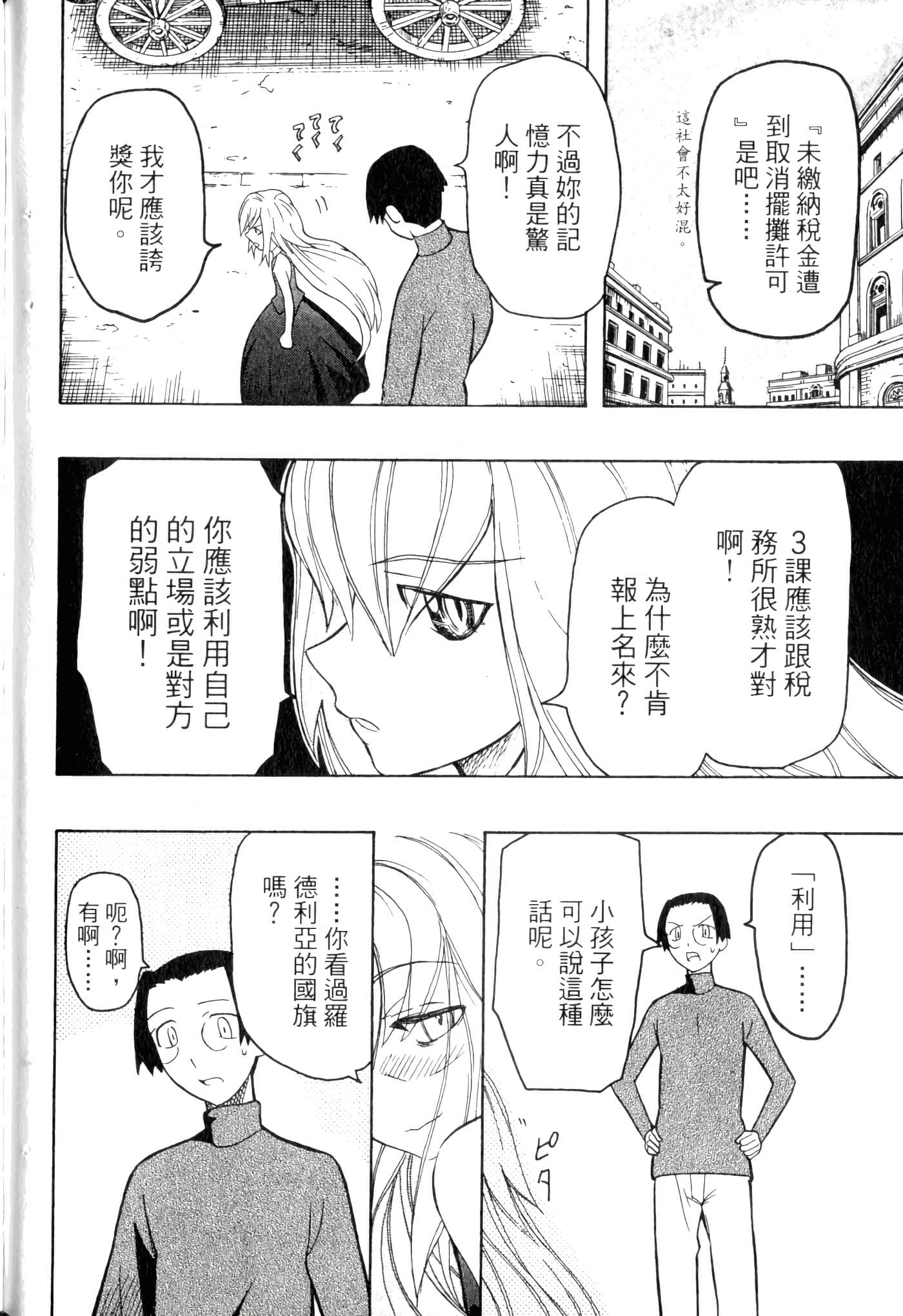 Page 142