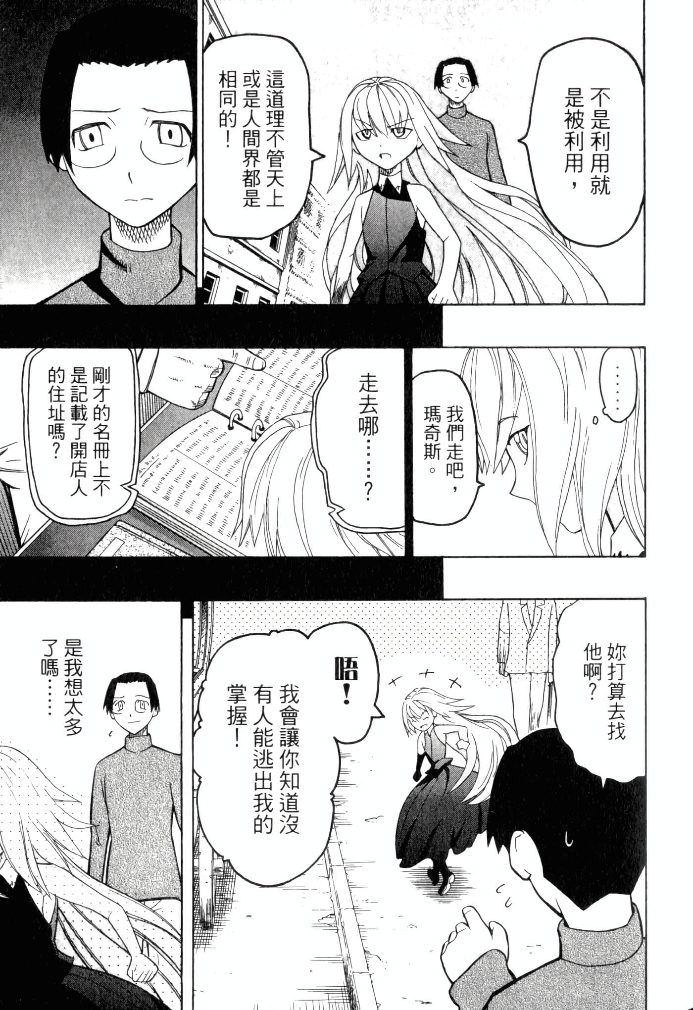 Page 145