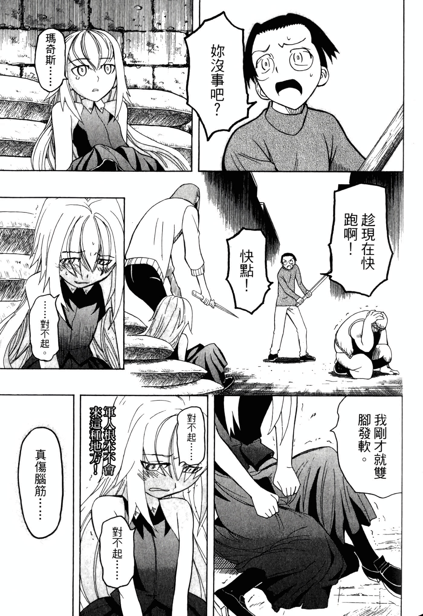 Page 161