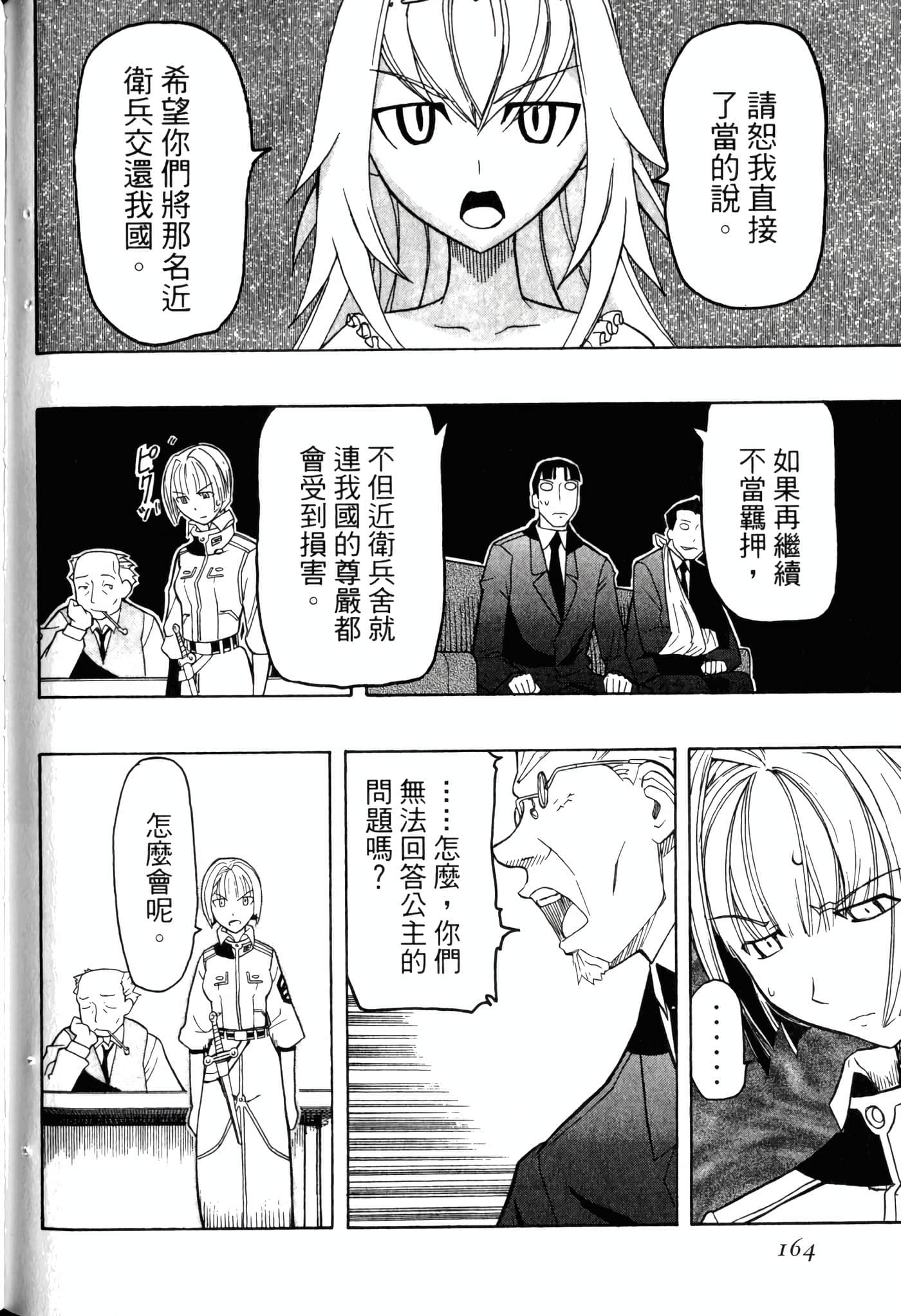 Page 168