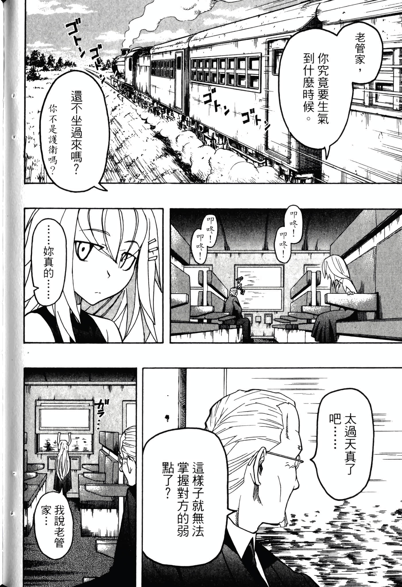 Page 174