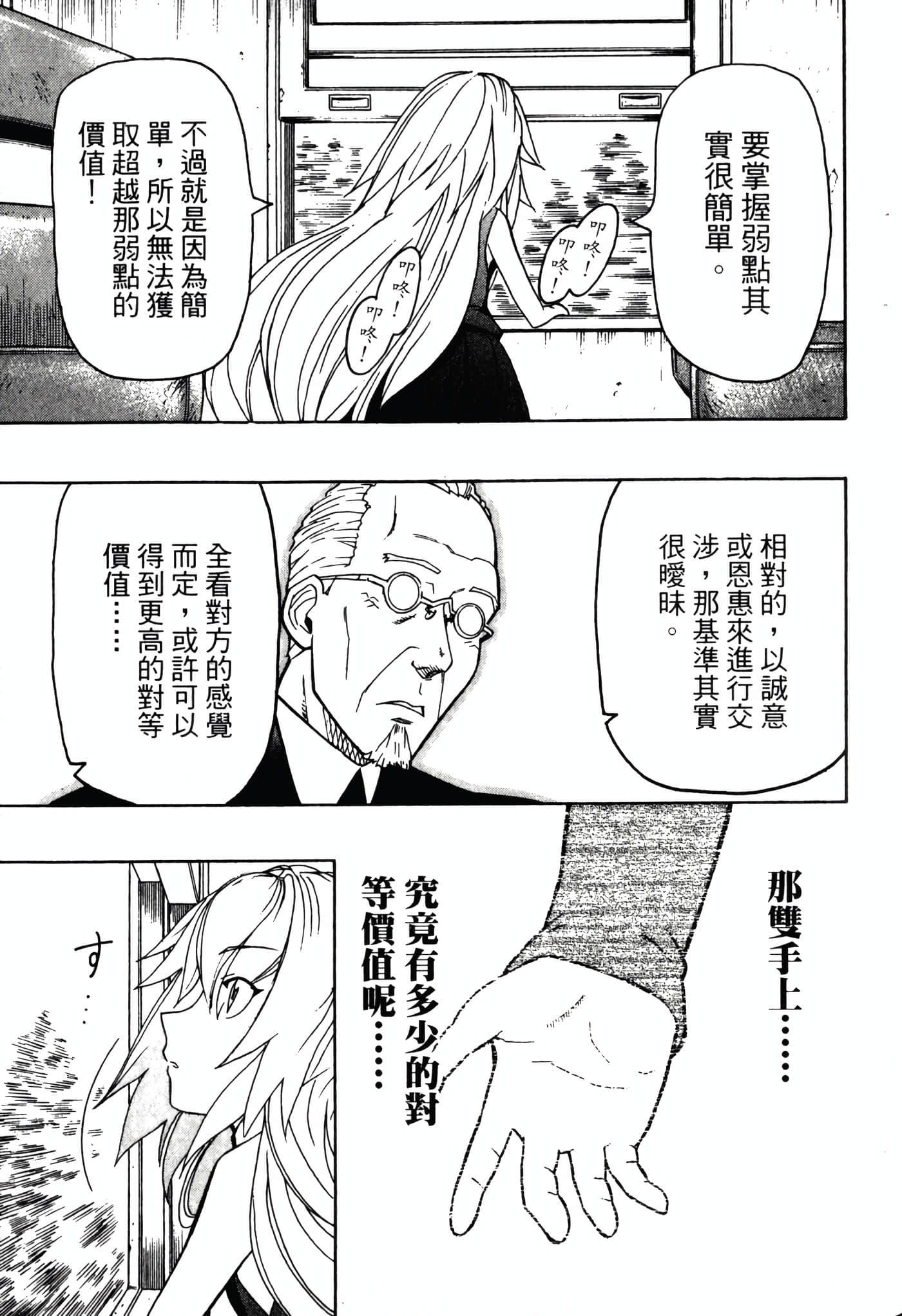 Page 175