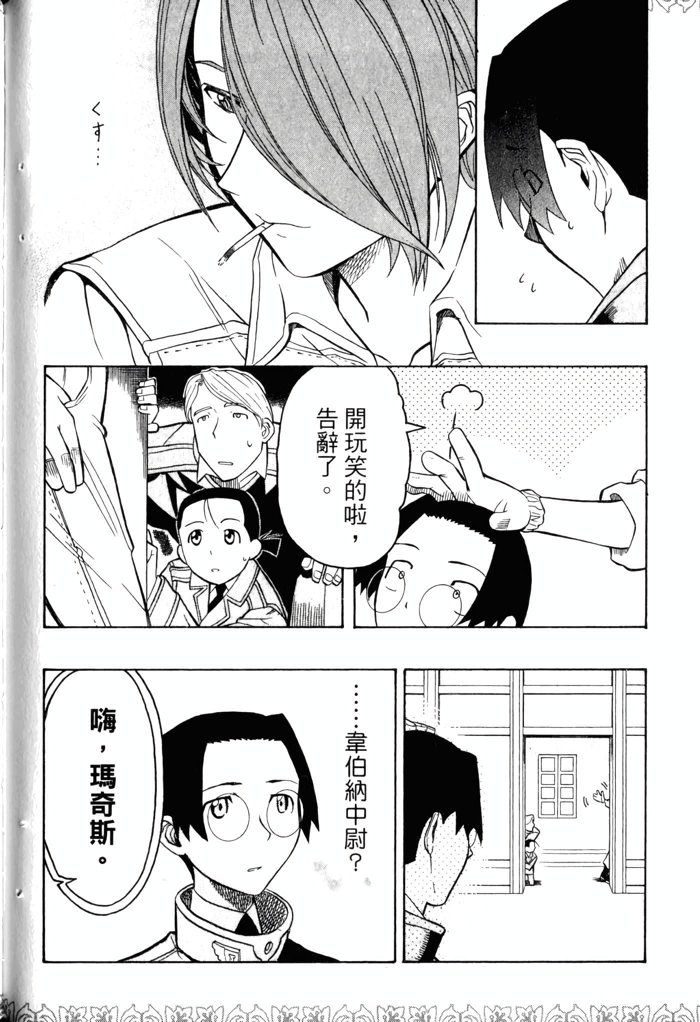 Page 182