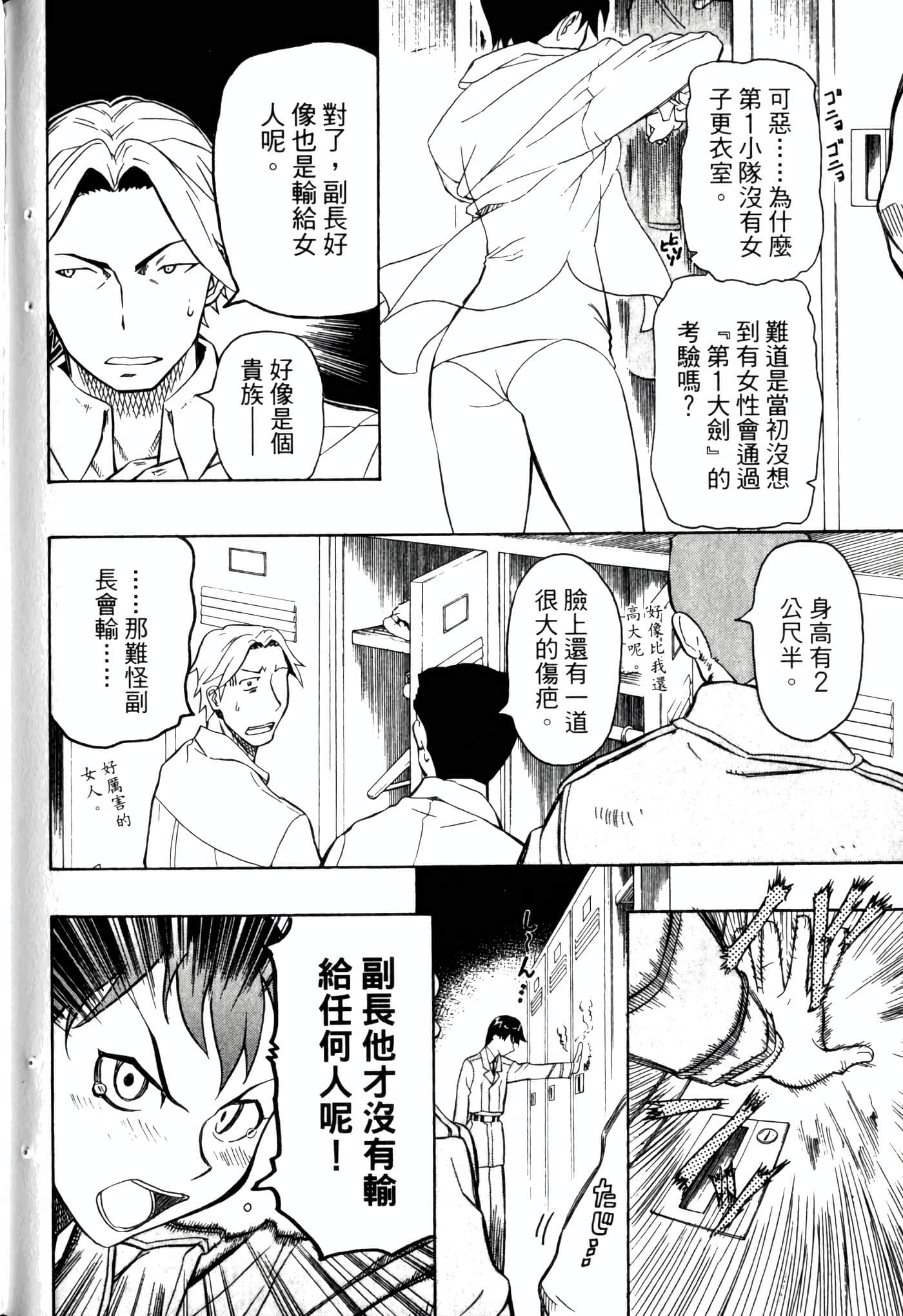Page 196