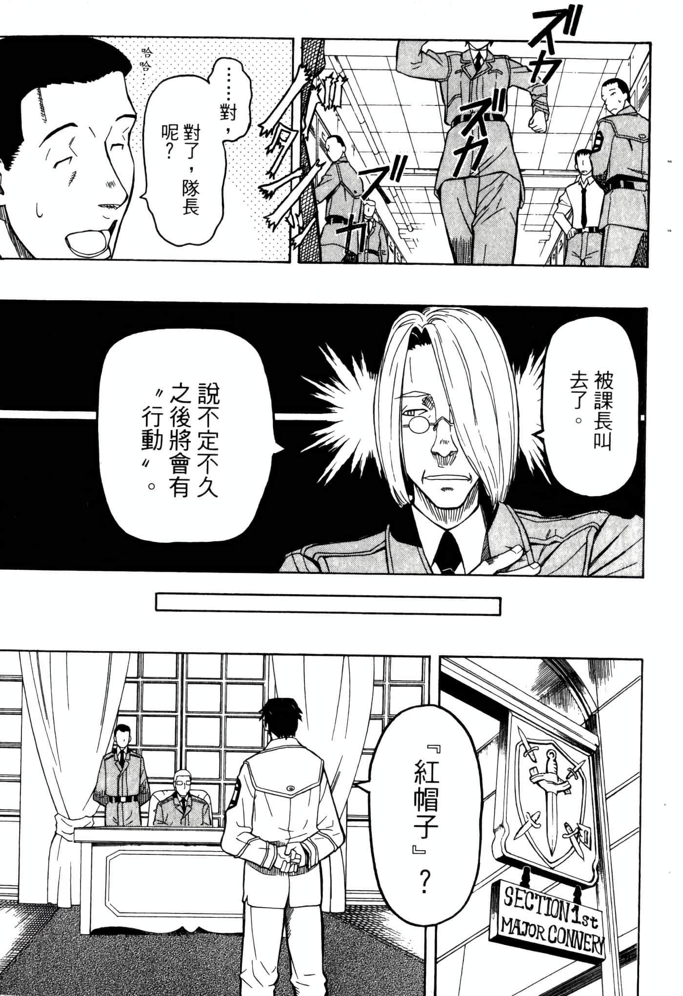 Page 197