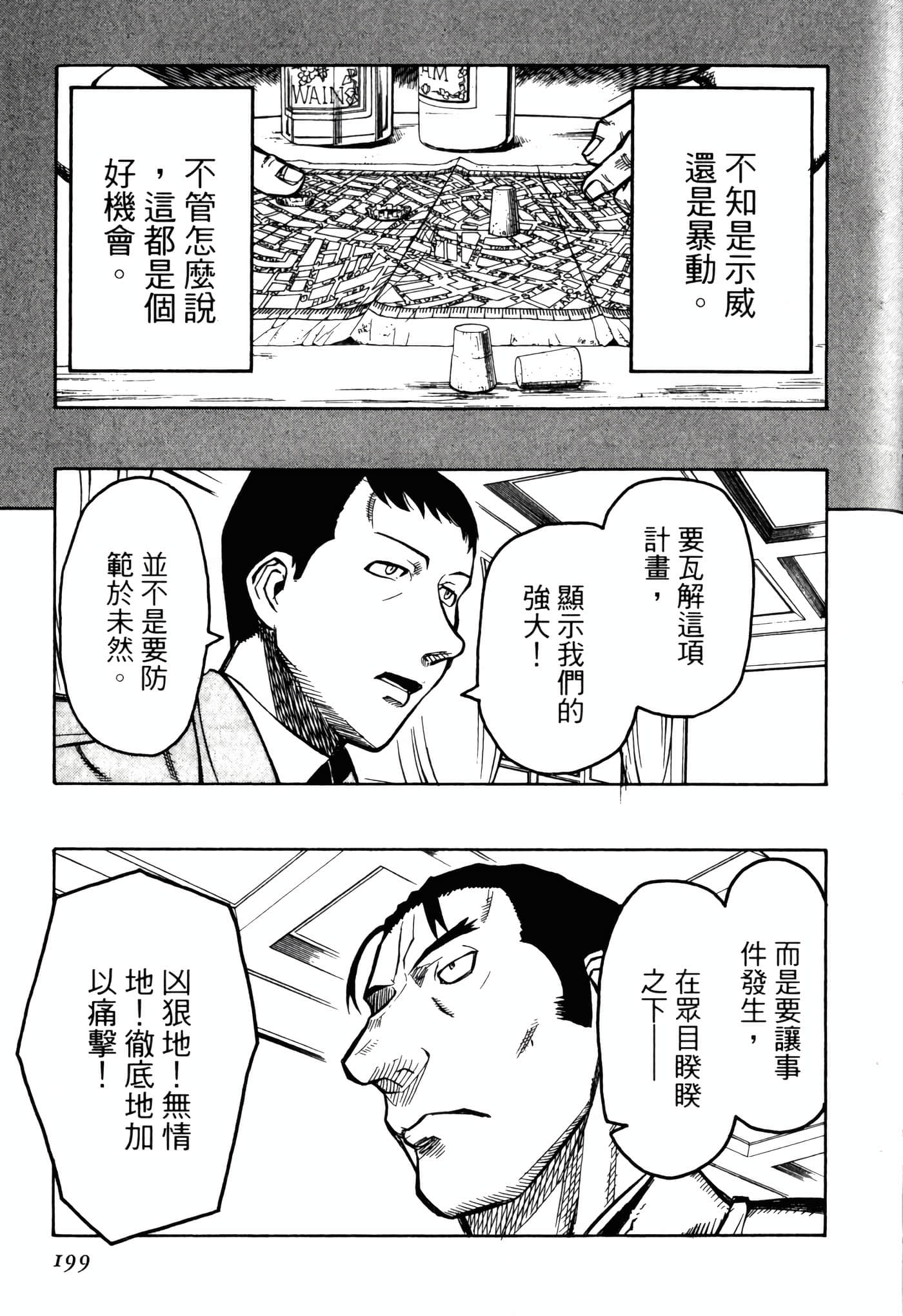 Page 203
