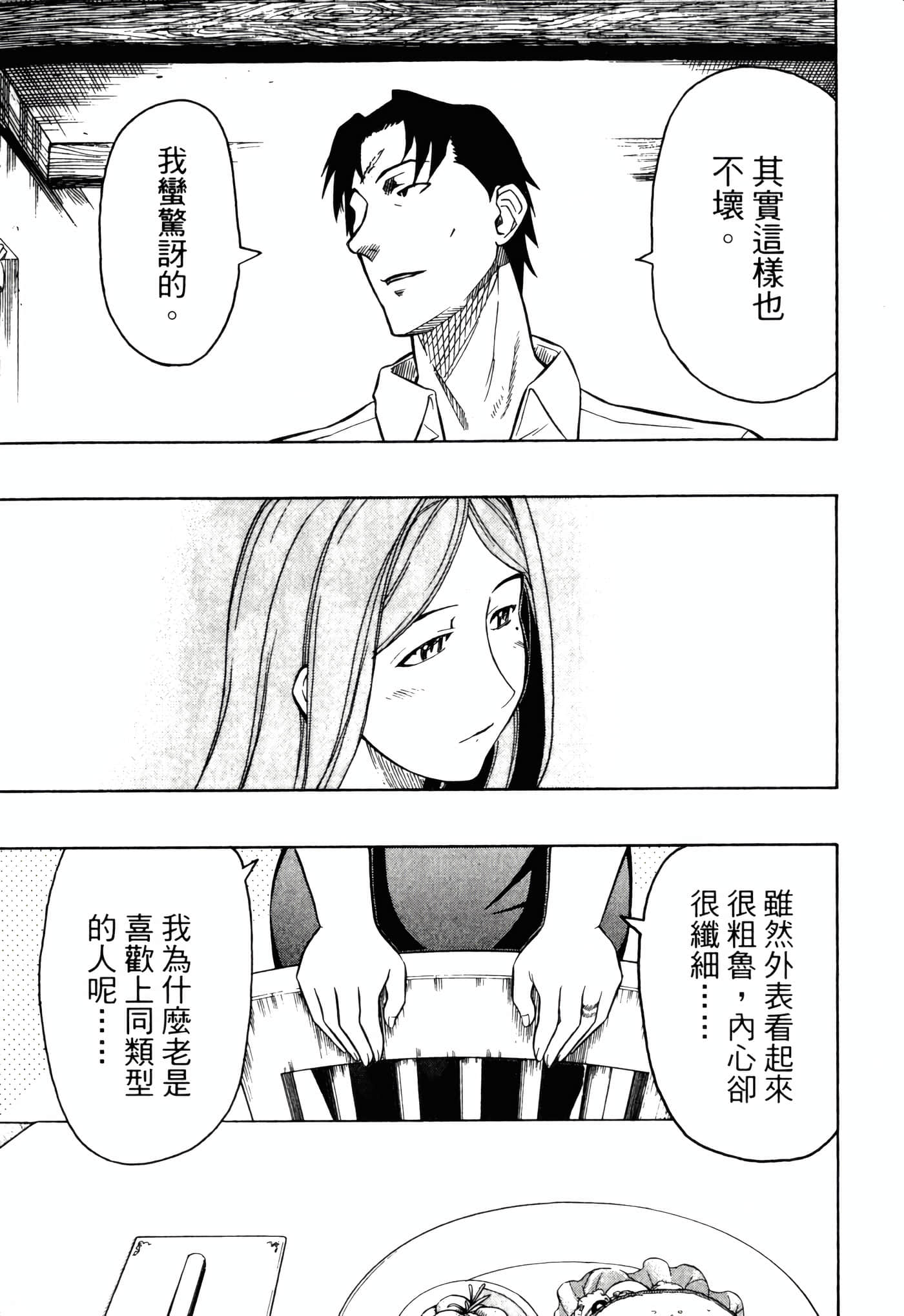 Page 207