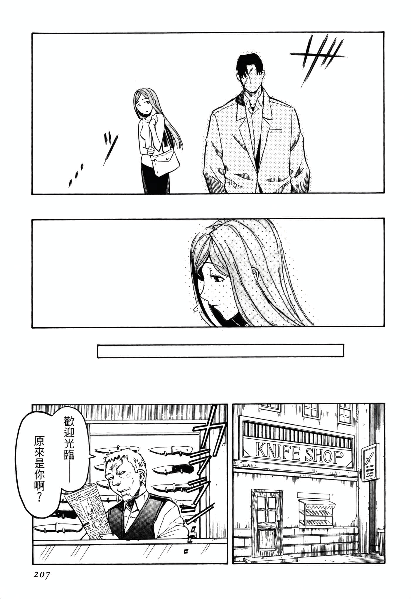 Page 211