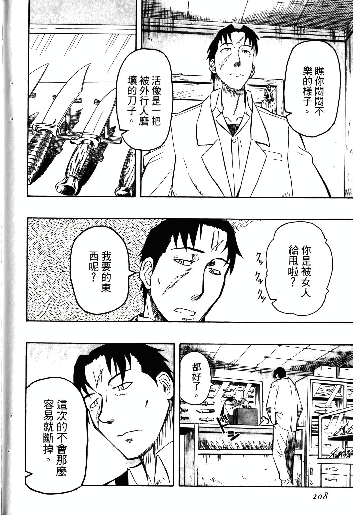 Page 212